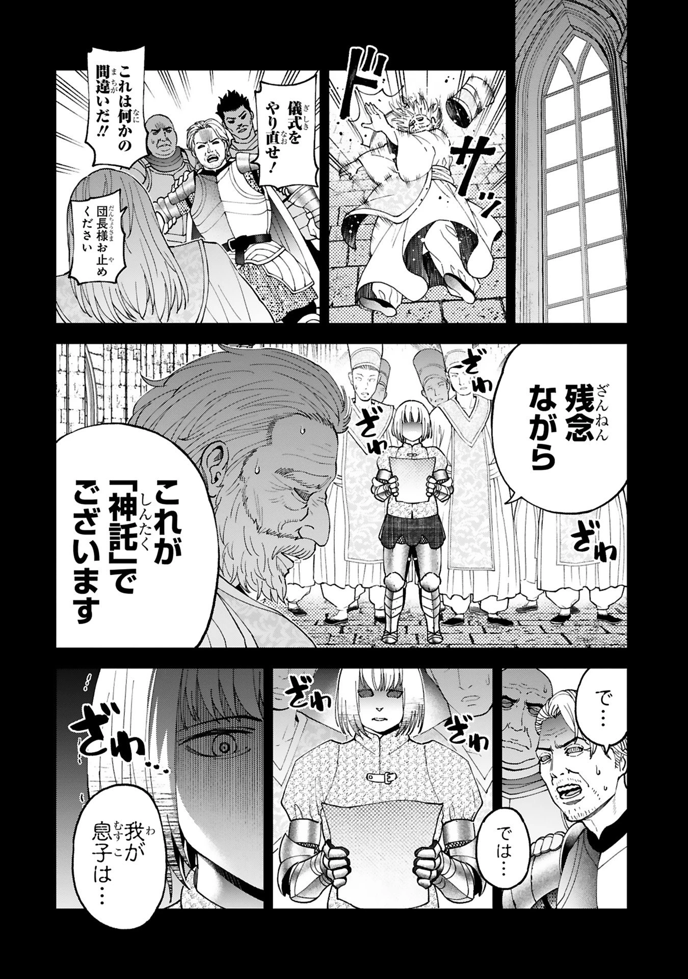 貸した魔力は【リボ払い】で強制徴収 ～用済みとパーティー追放された俺は、可愛いサポート妖精と一緒に取り立てた魔力を運用して最強を目指す。～ 第21話 - 2