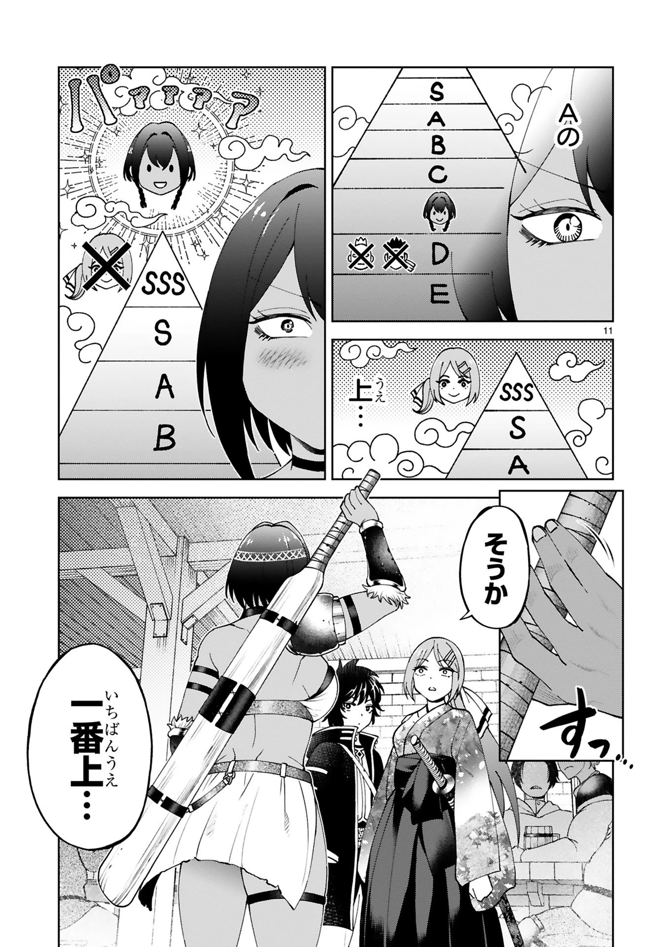 貸した魔力は【リボ払い】で強制徴収 ～用済みとパーティー追放された俺は、可愛いサポート妖精と一緒に取り立てた魔力を運用して最強を目指す。～ 第21話 - 11