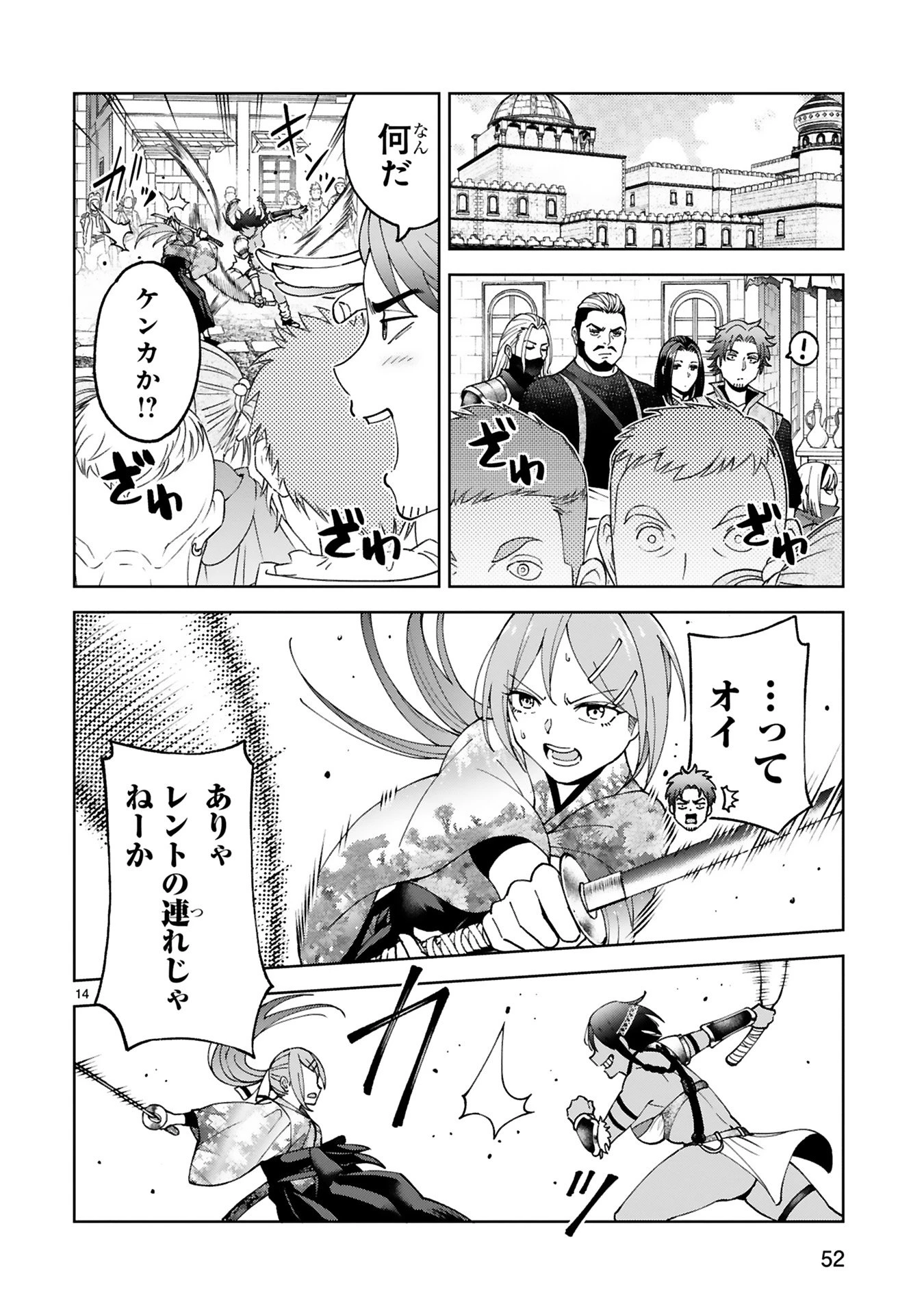 貸した魔力は【リボ払い】で強制徴収 ～用済みとパーティー追放された俺は、可愛いサポート妖精と一緒に取り立てた魔力を運用して最強を目指す。～ 第21話 - 14