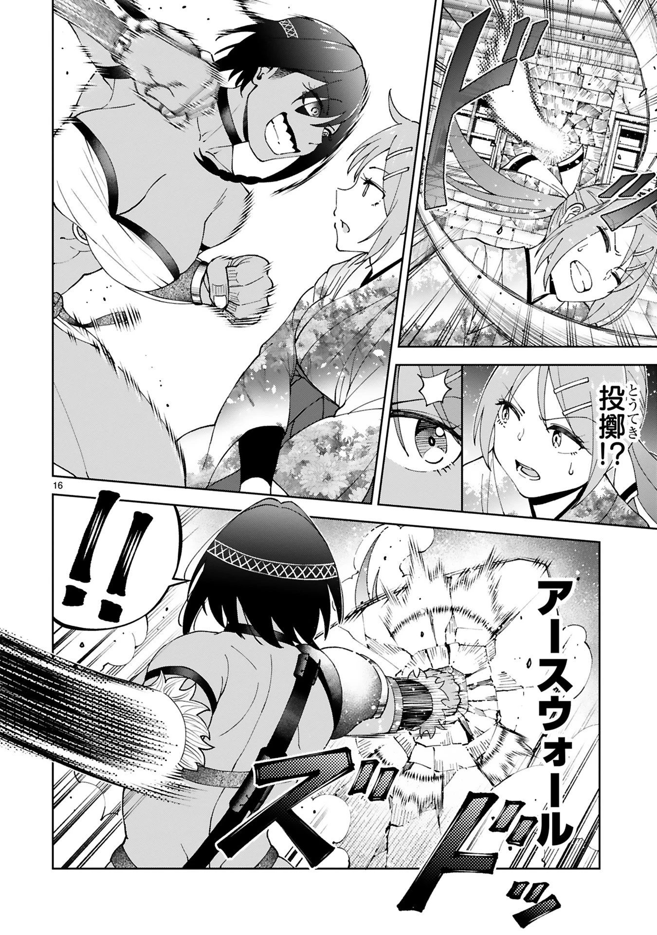 貸した魔力は【リボ払い】で強制徴収 ～用済みとパーティー追放された俺は、可愛いサポート妖精と一緒に取り立てた魔力を運用して最強を目指す。～ 第21話 - 16