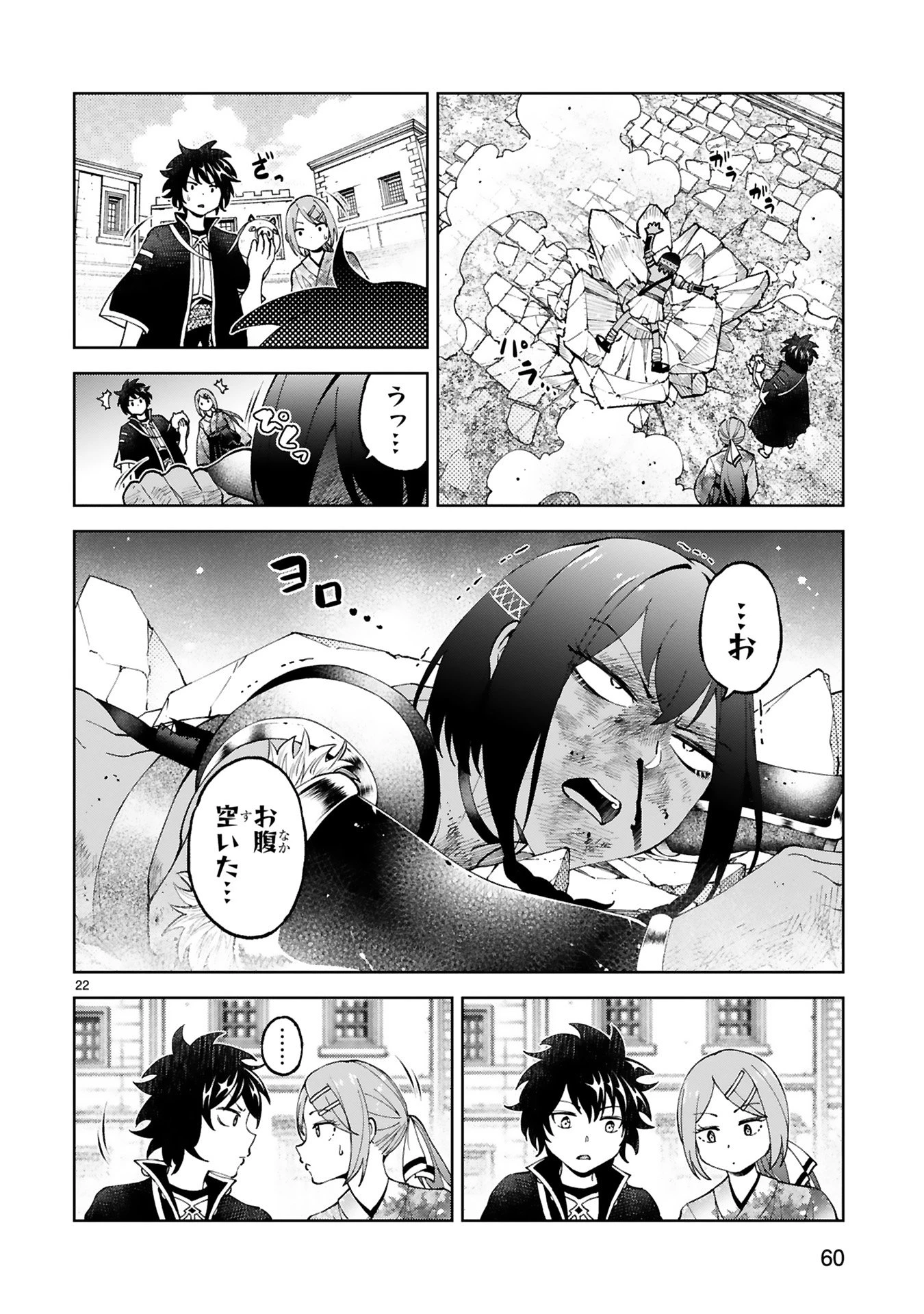 貸した魔力は【リボ払い】で強制徴収 ～用済みとパーティー追放された俺は、可愛いサポート妖精と一緒に取り立てた魔力を運用して最強を目指す。～ 第21話 - 22