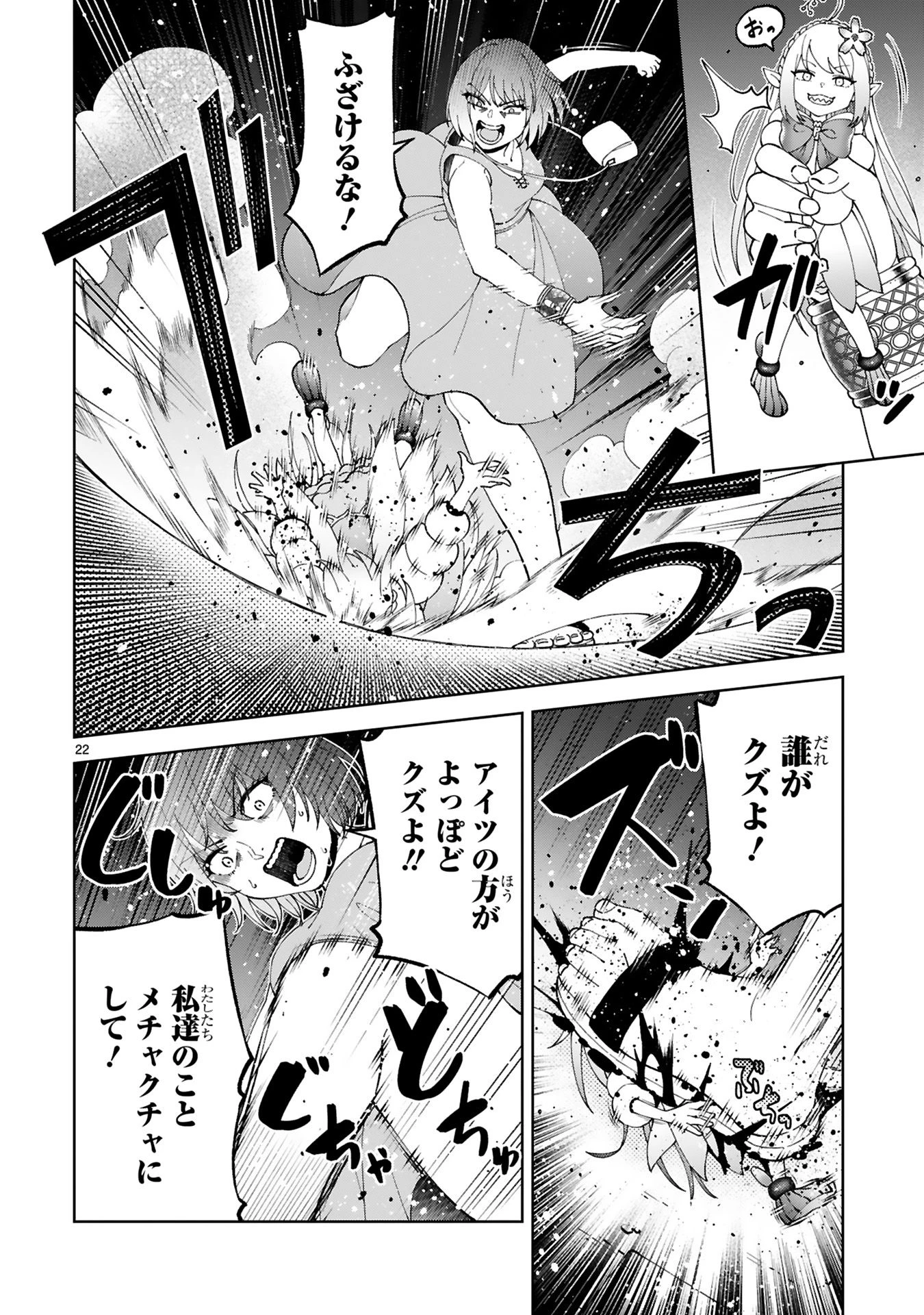 貸した魔力は【リボ払い】で強制徴収 ～用済みとパーティー追放された俺は、可愛いサポート妖精と一緒に取り立てた魔力を運用して最強を目指す。～ 第20話 - 22