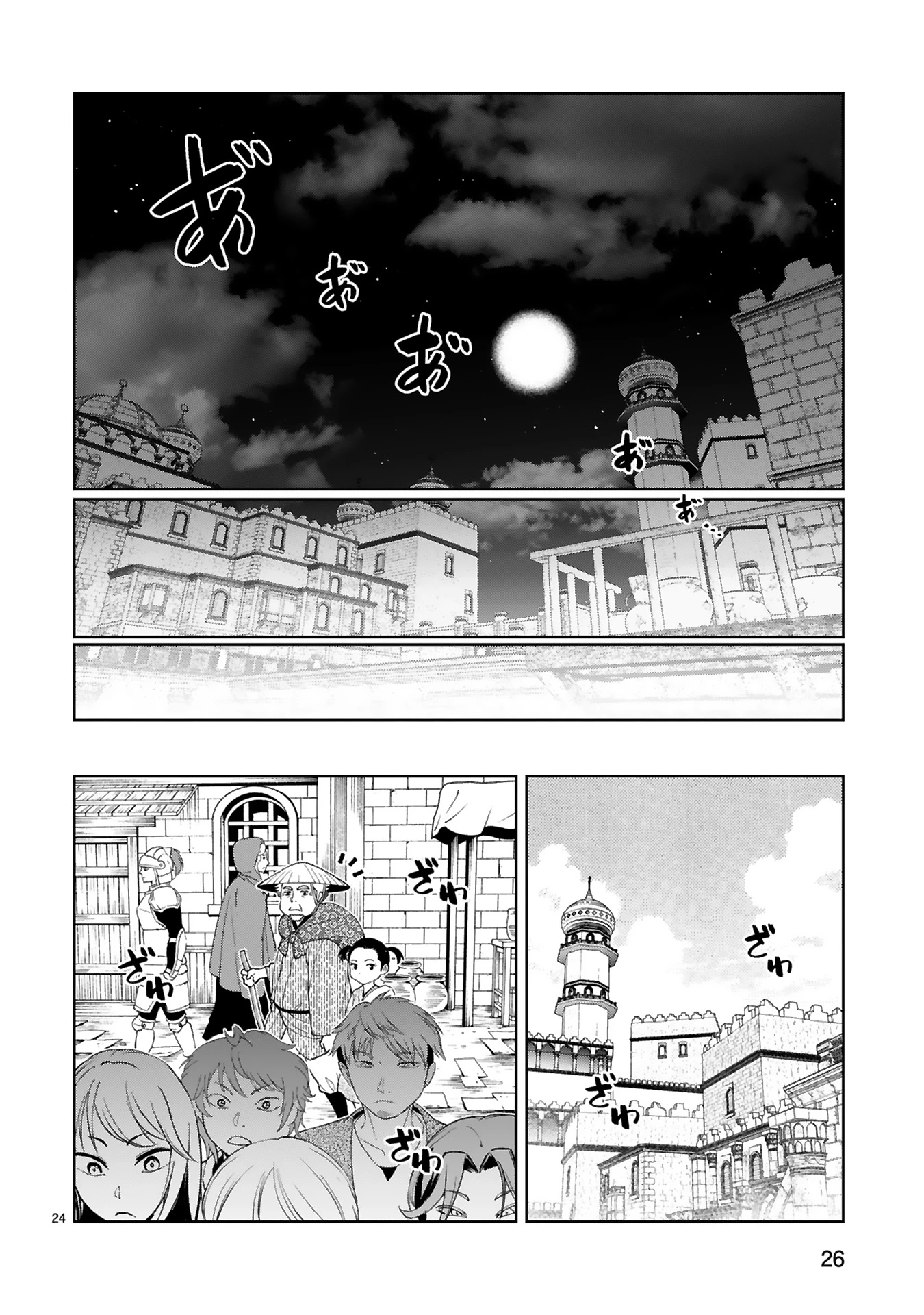貸した魔力は【リボ払い】で強制徴収 ～用済みとパーティー追放された俺は、可愛いサポート妖精と一緒に取り立てた魔力を運用して最強を目指す。～ 第20話 - 24