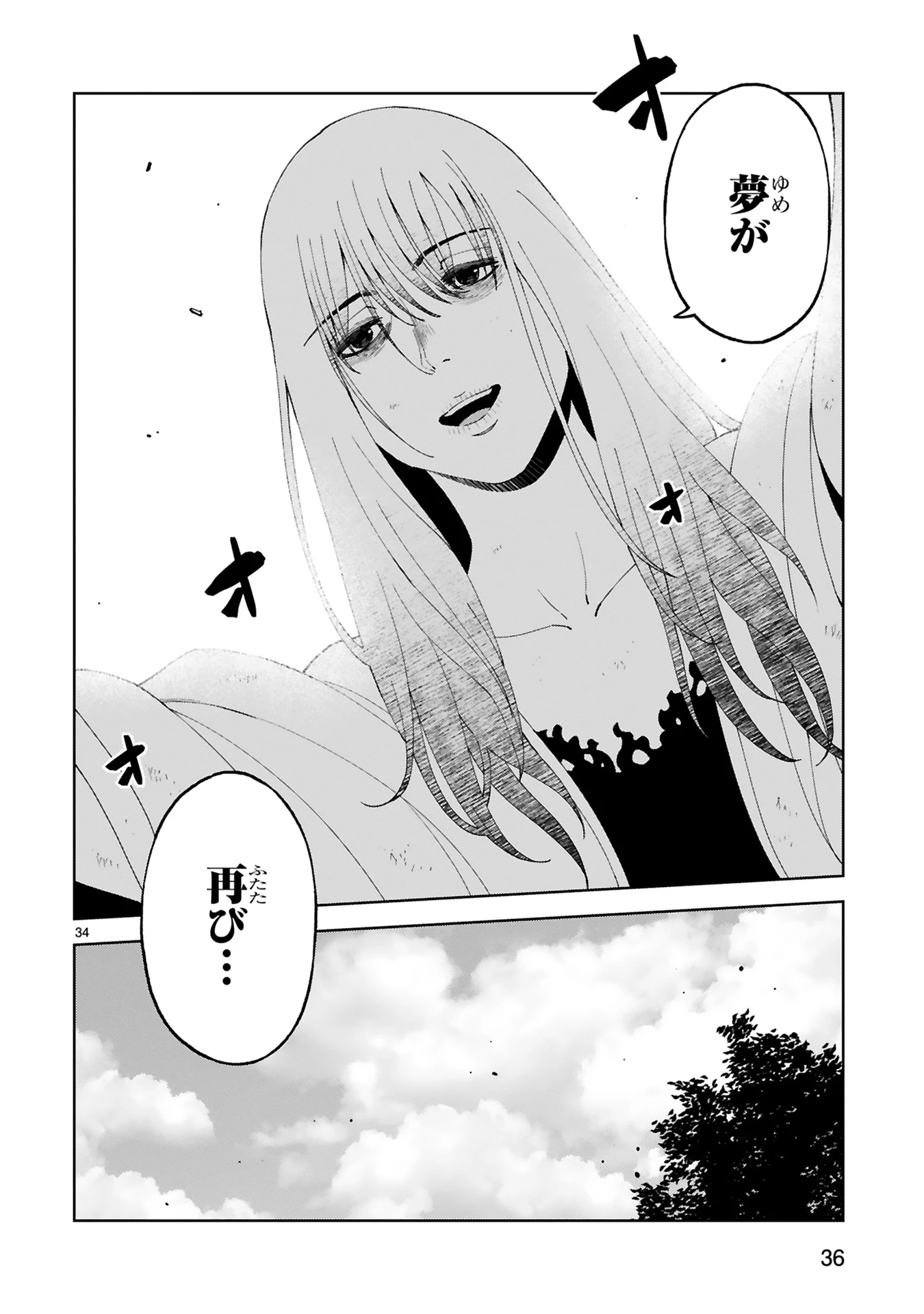 貸した魔力は【リボ払い】で強制徴収 ～用済みとパーティー追放された俺は、可愛いサポート妖精と一緒に取り立てた魔力を運用して最強を目指す。～ 第20話 - 34