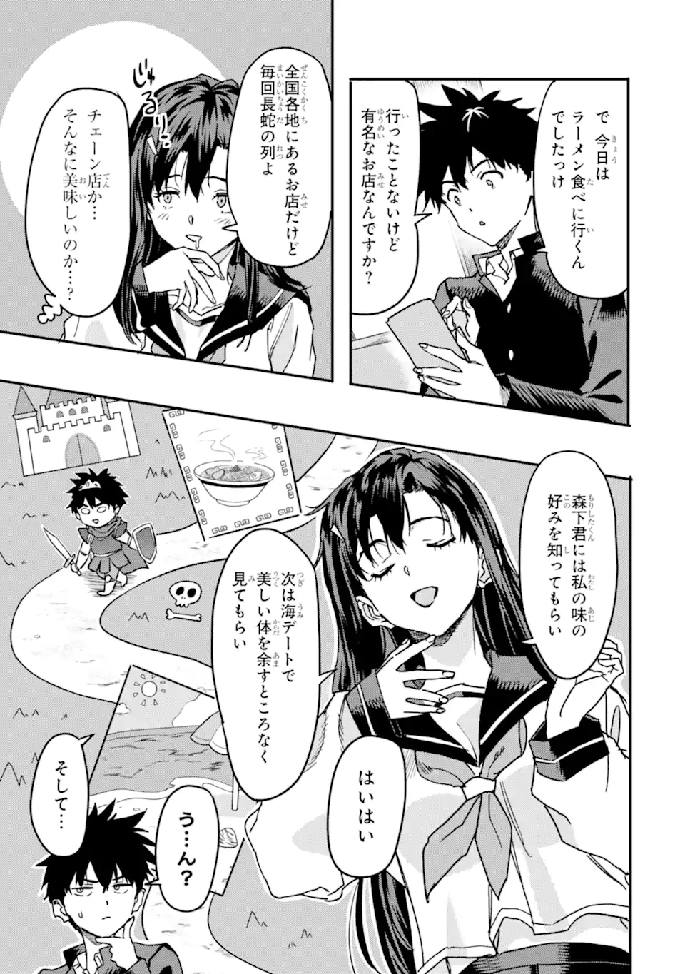 異世界帰りの勇者が現代最強! 異能バトル系美少女をビシバシ調教することに!? 第24話 - 3