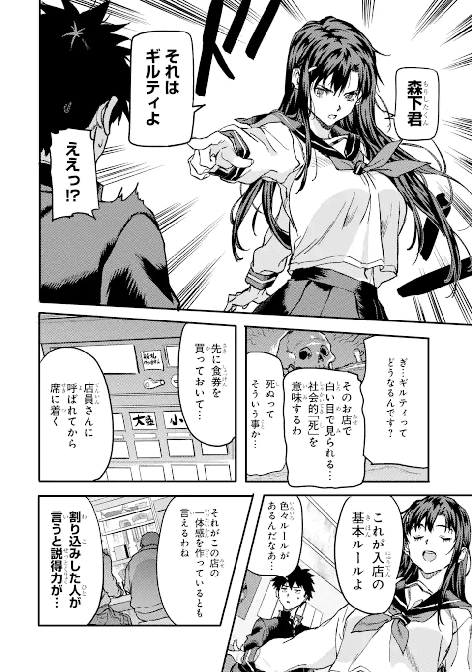異世界帰りの勇者が現代最強! 異能バトル系美少女をビシバシ調教することに!? 第24話 - 10