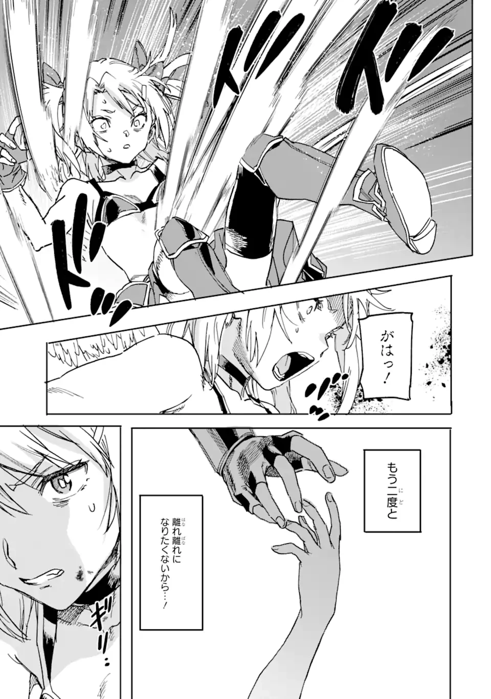 異世界帰りの勇者が現代最強! 異能バトル系美少女をビシバシ調教することに!? 第23話 - 7