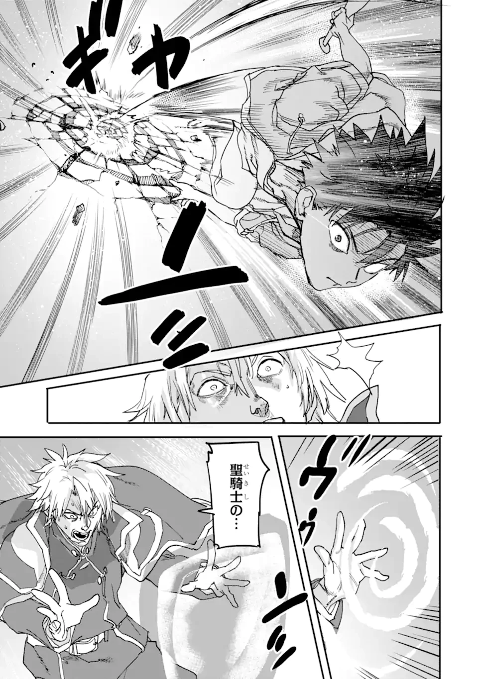 異世界帰りの勇者が現代最強! 異能バトル系美少女をビシバシ調教することに!? 第22話 - 5