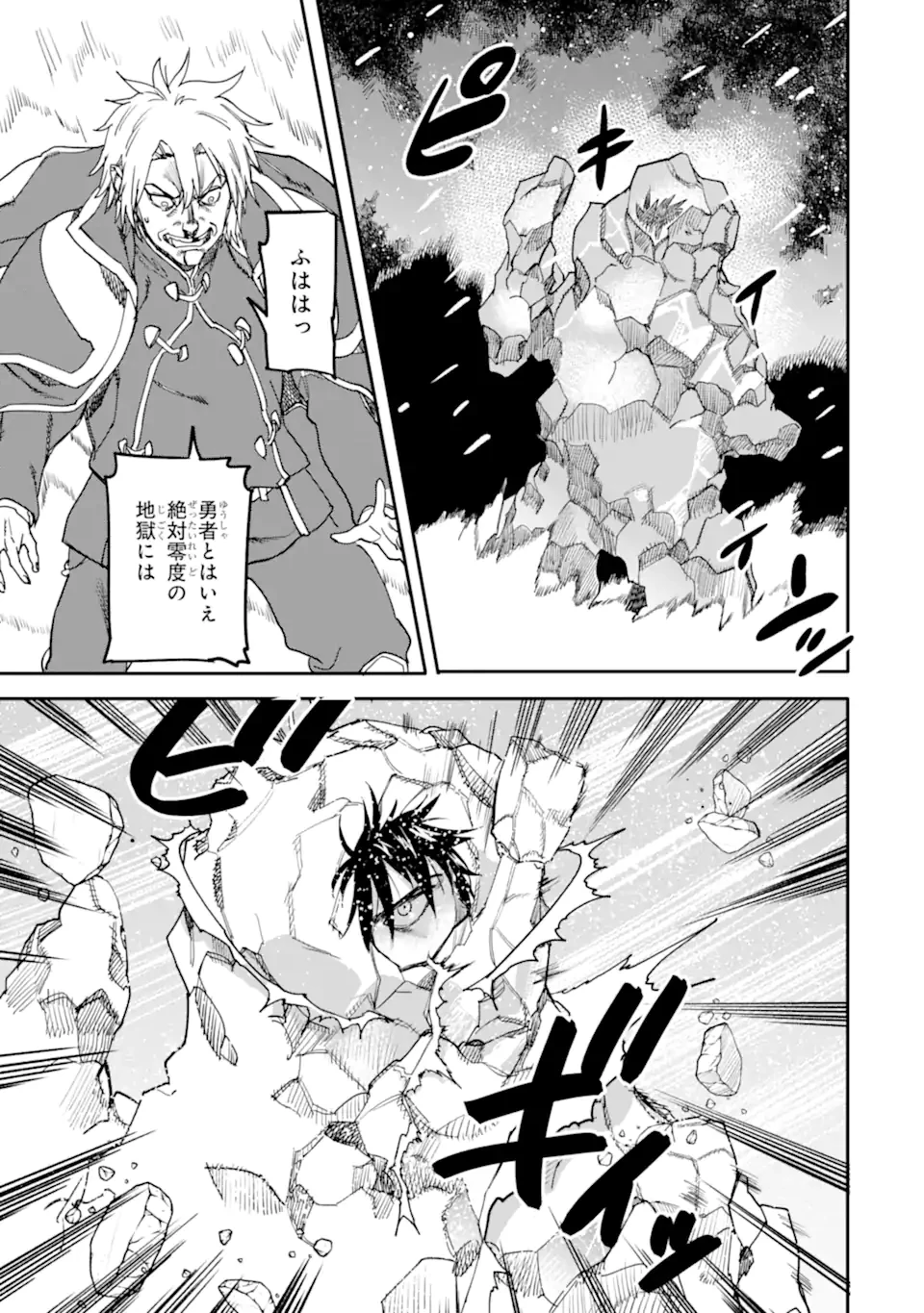 異世界帰りの勇者が現代最強! 異能バトル系美少女をビシバシ調教することに!? 第22話 - 9