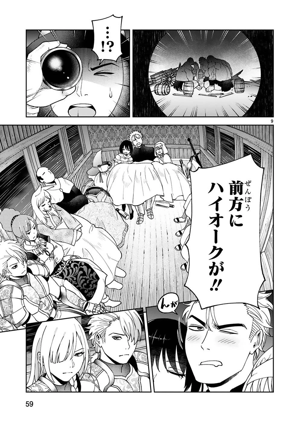 貸した魔力は【リボ払い】で強制徴収 ～用済みとパーティー追放された俺は、可愛いサポート妖精と一緒に取り立てた魔力を運用して最強を目指す。～ 第10話 - 9