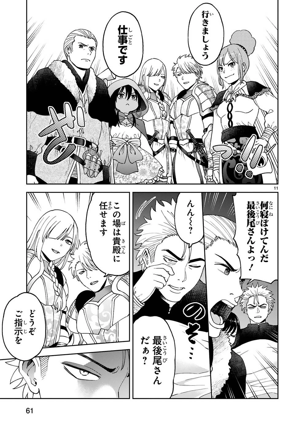 貸した魔力は【リボ払い】で強制徴収 ～用済みとパーティー追放された俺は、可愛いサポート妖精と一緒に取り立てた魔力を運用して最強を目指す。～ 第10話 - 11