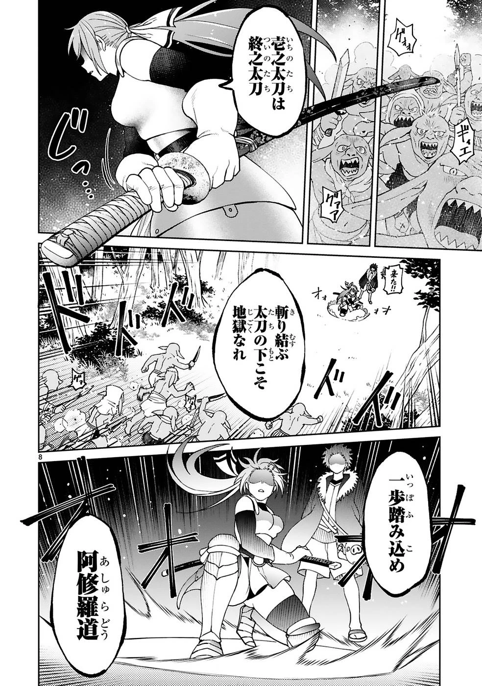 貸した魔力は【リボ払い】で強制徴収 ～用済みとパーティー追放された俺は、可愛いサポート妖精と一緒に取り立てた魔力を運用して最強を目指す。～ 第11話 - 8