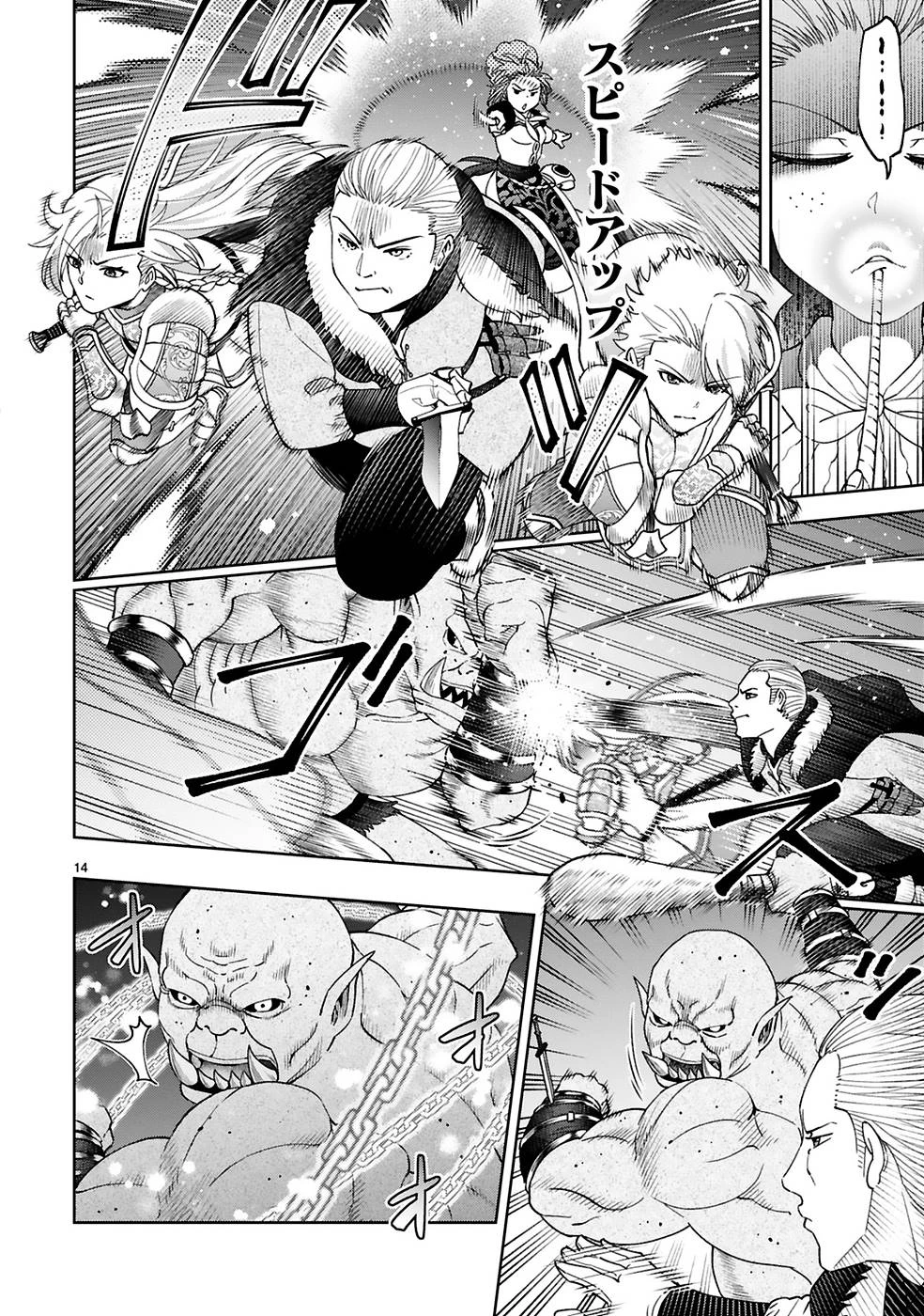 貸した魔力は【リボ払い】で強制徴収 ～用済みとパーティー追放された俺は、可愛いサポート妖精と一緒に取り立てた魔力を運用して最強を目指す。～ 第10話 - 14