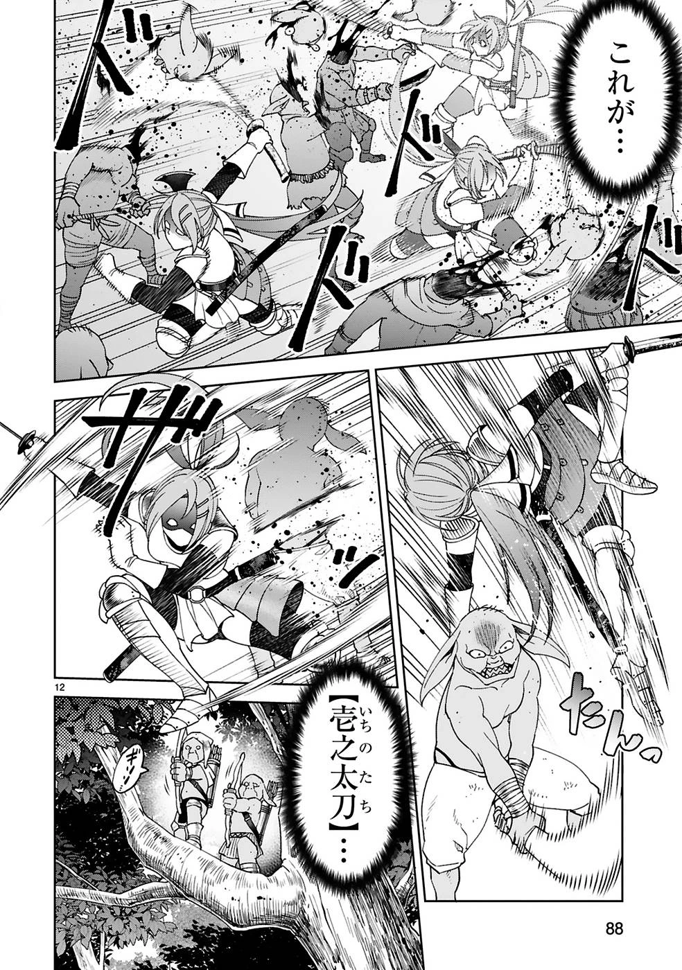 貸した魔力は【リボ払い】で強制徴収 ～用済みとパーティー追放された俺は、可愛いサポート妖精と一緒に取り立てた魔力を運用して最強を目指す。～ 第11話 - 12