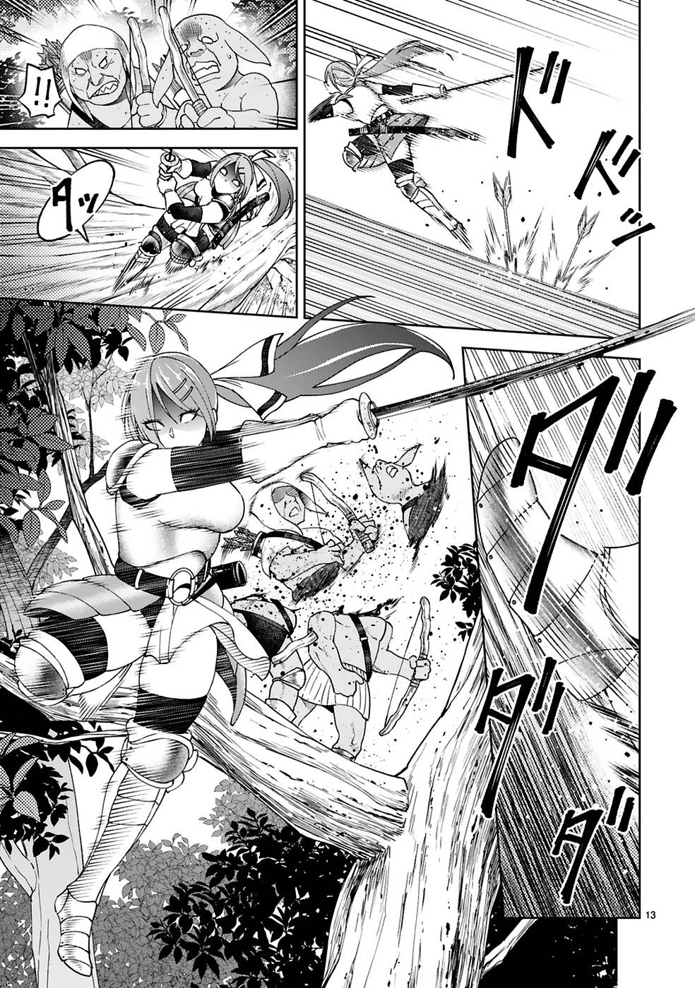 貸した魔力は【リボ払い】で強制徴収 ～用済みとパーティー追放された俺は、可愛いサポート妖精と一緒に取り立てた魔力を運用して最強を目指す。～ 第11話 - 13