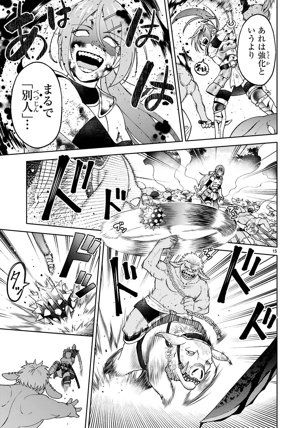 貸した魔力は【リボ払い】で強制徴収 ～用済みとパーティー追放された俺は、可愛いサポート妖精と一緒に取り立てた魔力を運用して最強を目指す。～ 第11話 - 15