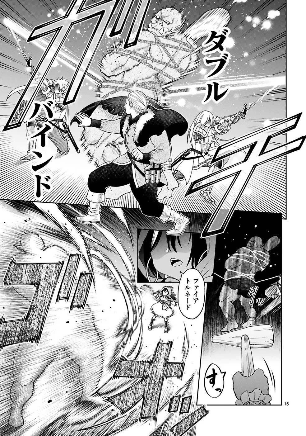 貸した魔力は【リボ払い】で強制徴収 ～用済みとパーティー追放された俺は、可愛いサポート妖精と一緒に取り立てた魔力を運用して最強を目指す。～ 第10話 - 15