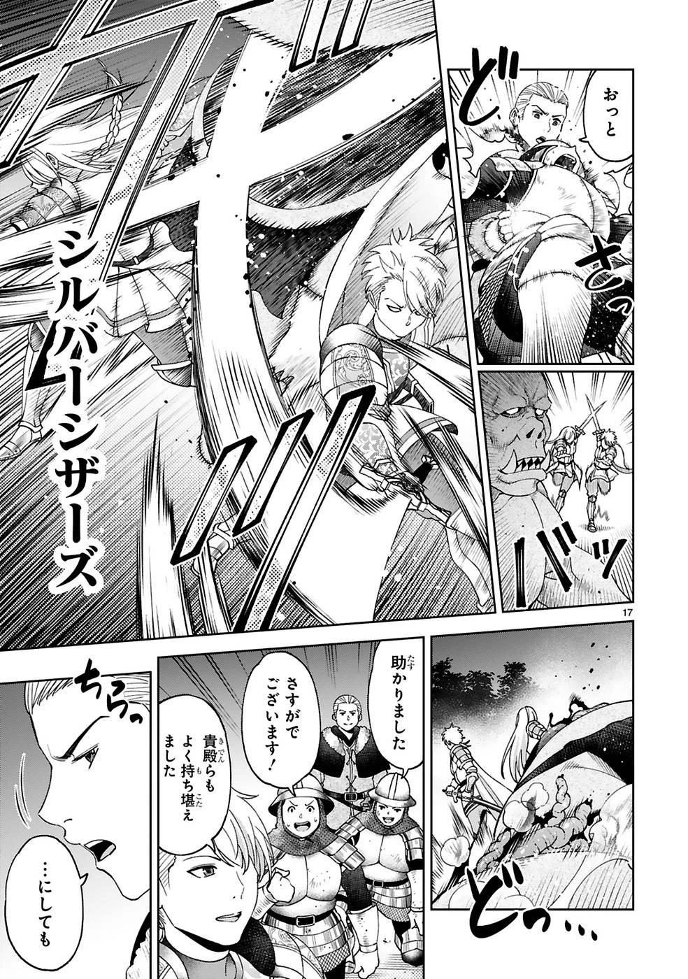 貸した魔力は【リボ払い】で強制徴収 ～用済みとパーティー追放された俺は、可愛いサポート妖精と一緒に取り立てた魔力を運用して最強を目指す。～ 第10話 - 17