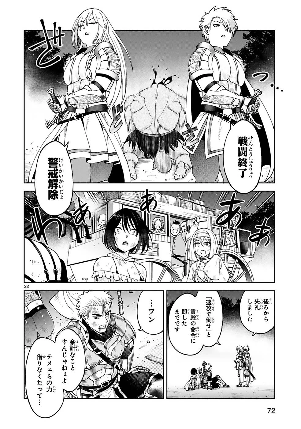 貸した魔力は【リボ払い】で強制徴収 ～用済みとパーティー追放された俺は、可愛いサポート妖精と一緒に取り立てた魔力を運用して最強を目指す。～ 第10話 - 22