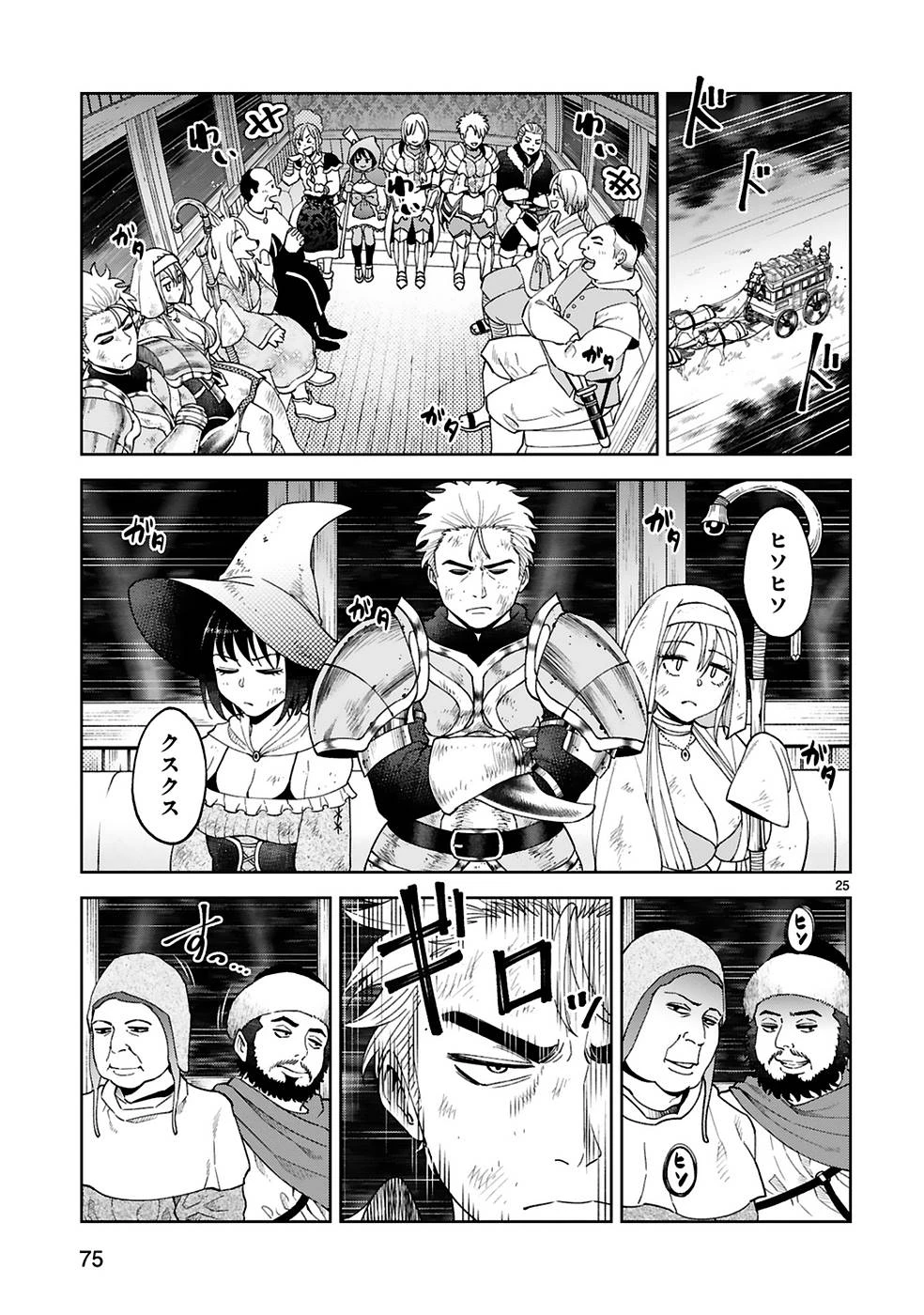 貸した魔力は【リボ払い】で強制徴収 ～用済みとパーティー追放された俺は、可愛いサポート妖精と一緒に取り立てた魔力を運用して最強を目指す。～ 第10話 - 25