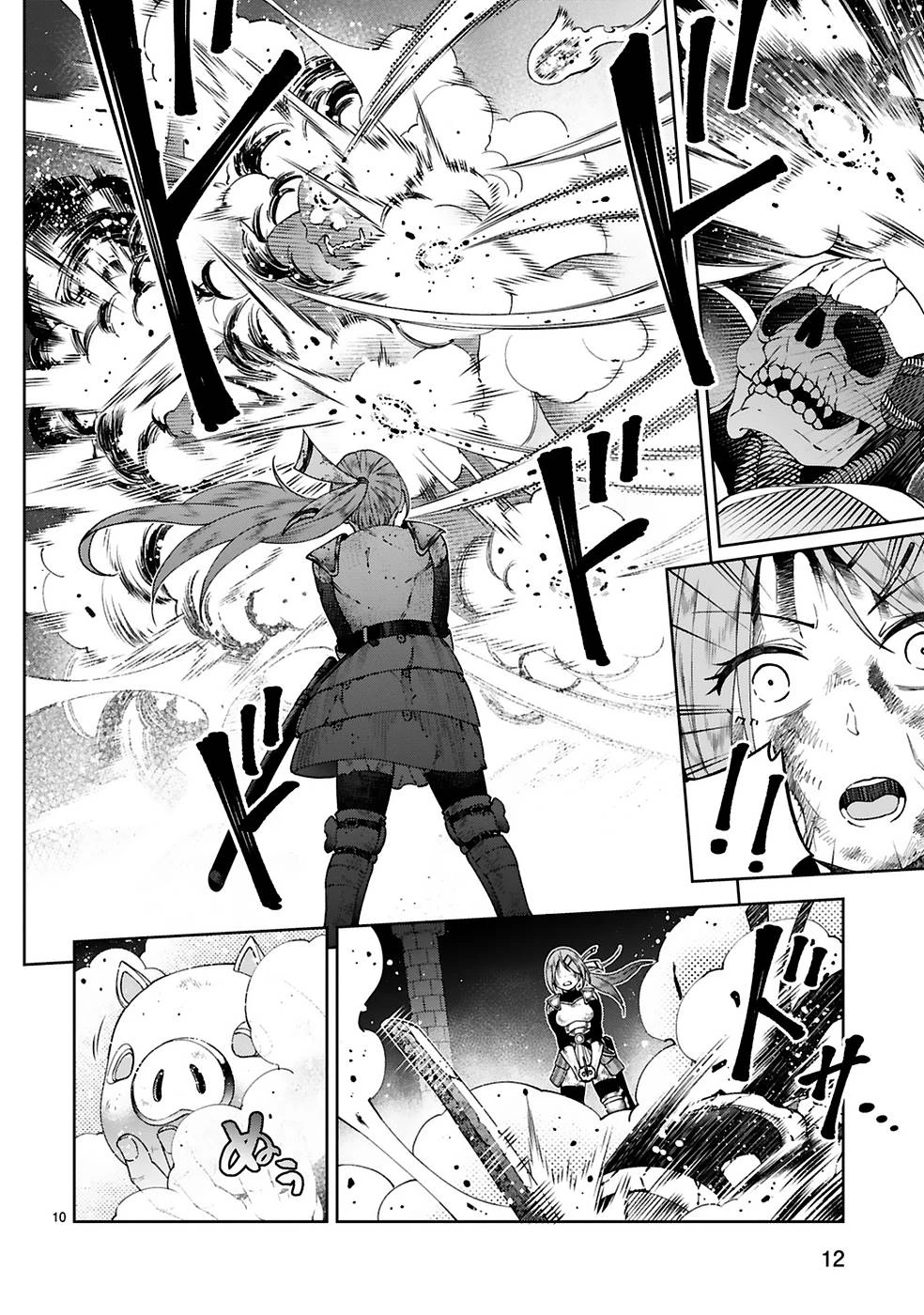 貸した魔力は【リボ払い】で強制徴収 ～用済みとパーティー追放された俺は、可愛いサポート妖精と一緒に取り立てた魔力を運用して最強を目指す。～ 第8話 - 10