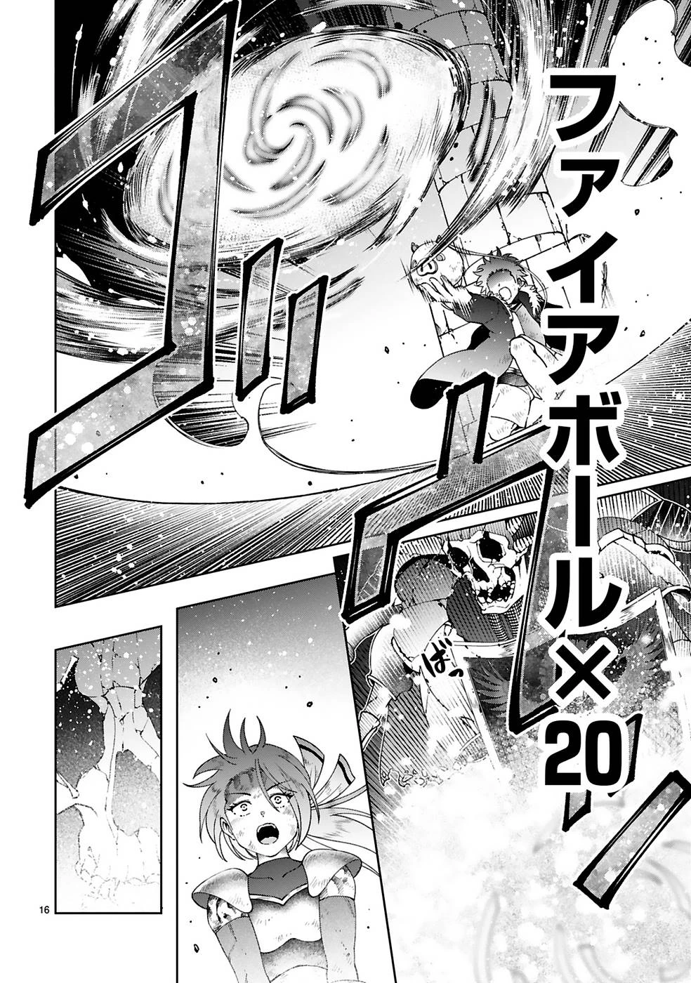 貸した魔力は【リボ払い】で強制徴収 ～用済みとパーティー追放された俺は、可愛いサポート妖精と一緒に取り立てた魔力を運用して最強を目指す。～ 第8話 - 16
