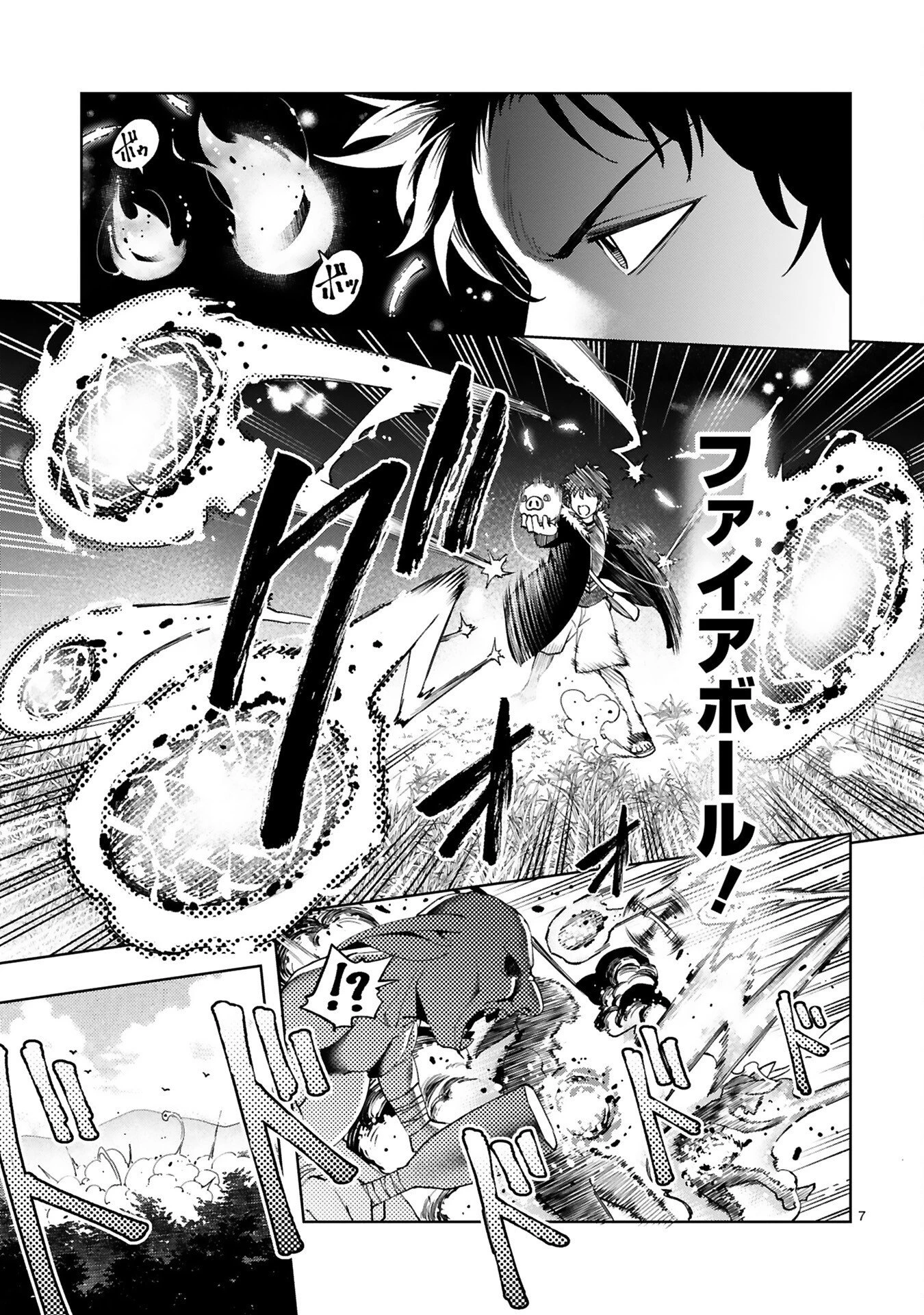 貸した魔力は【リボ払い】で強制徴収 ～用済みとパーティー追放された俺は、可愛いサポート妖精と一緒に取り立てた魔力を運用して最強を目指す。～ 第6話 - 7