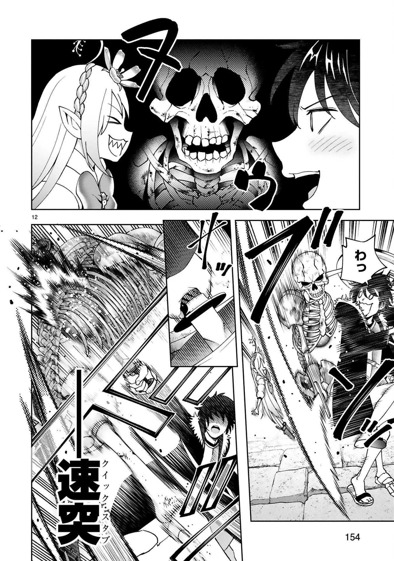 貸した魔力は【リボ払い】で強制徴収 ～用済みとパーティー追放された俺は、可愛いサポート妖精と一緒に取り立てた魔力を運用して最強を目指す。～ 第7話 - 12
