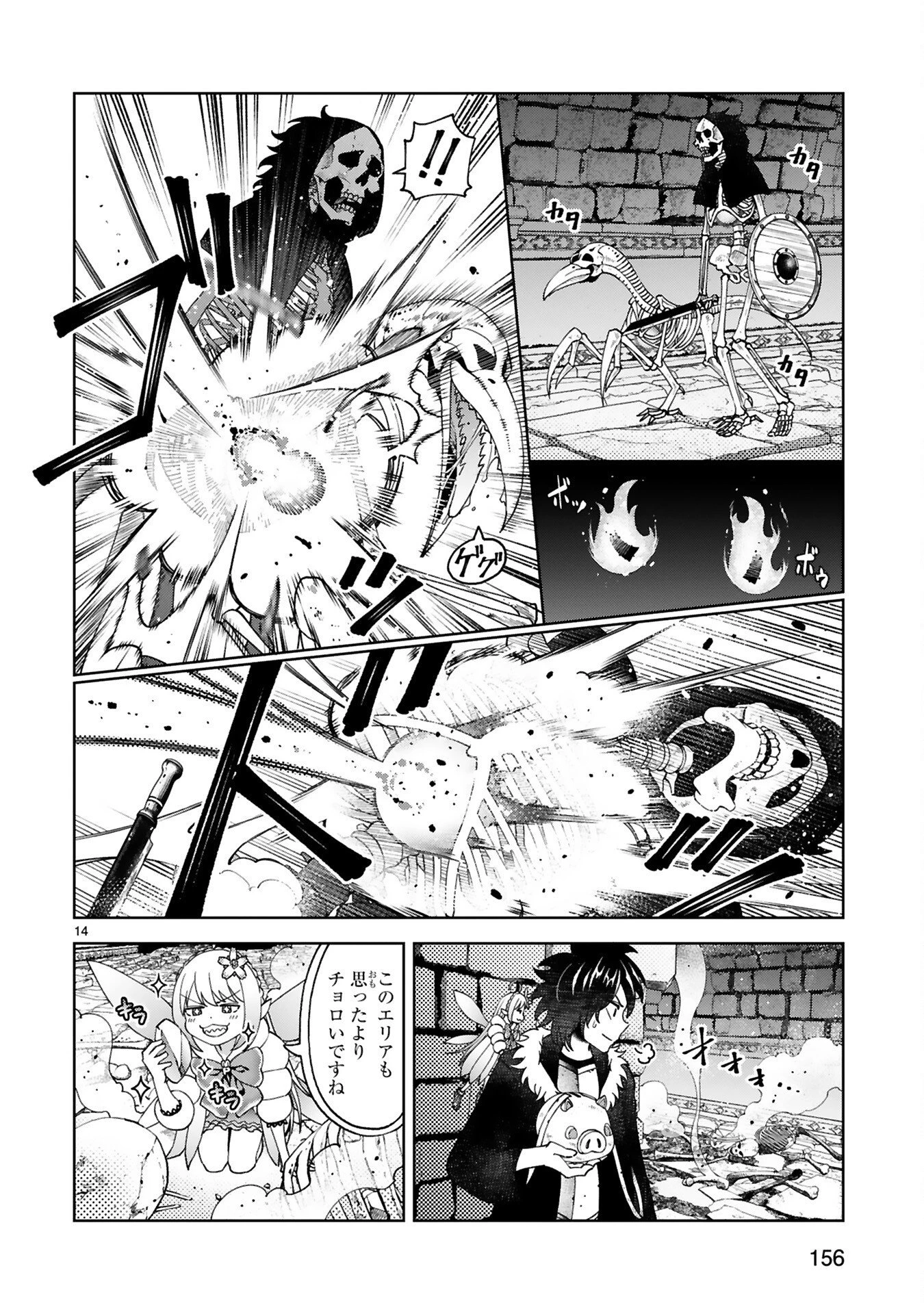 貸した魔力は【リボ払い】で強制徴収 ～用済みとパーティー追放された俺は、可愛いサポート妖精と一緒に取り立てた魔力を運用して最強を目指す。～ 第7話 - 14