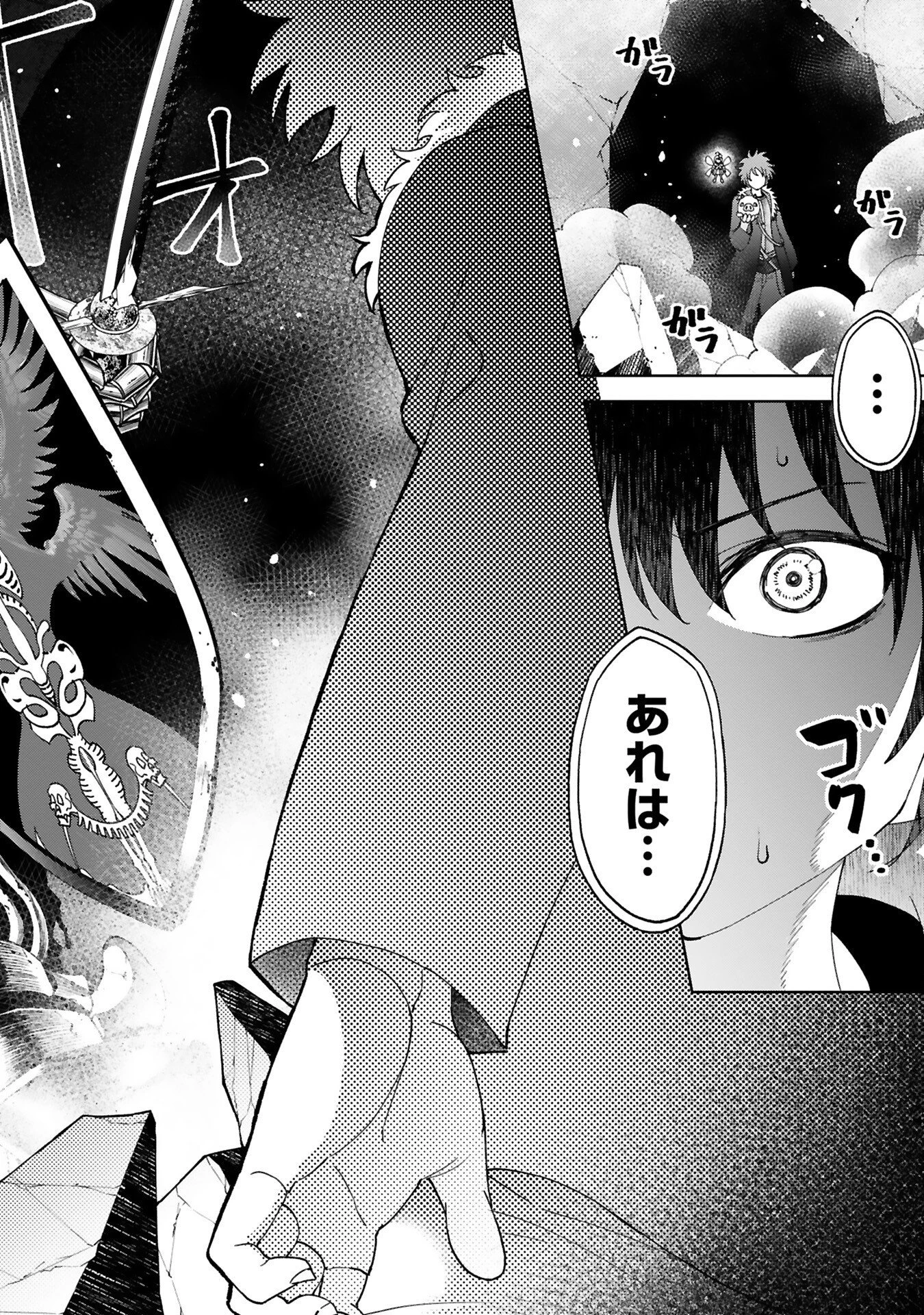 貸した魔力は【リボ払い】で強制徴収 ～用済みとパーティー追放された俺は、可愛いサポート妖精と一緒に取り立てた魔力を運用して最強を目指す。～ 第7話 - 20