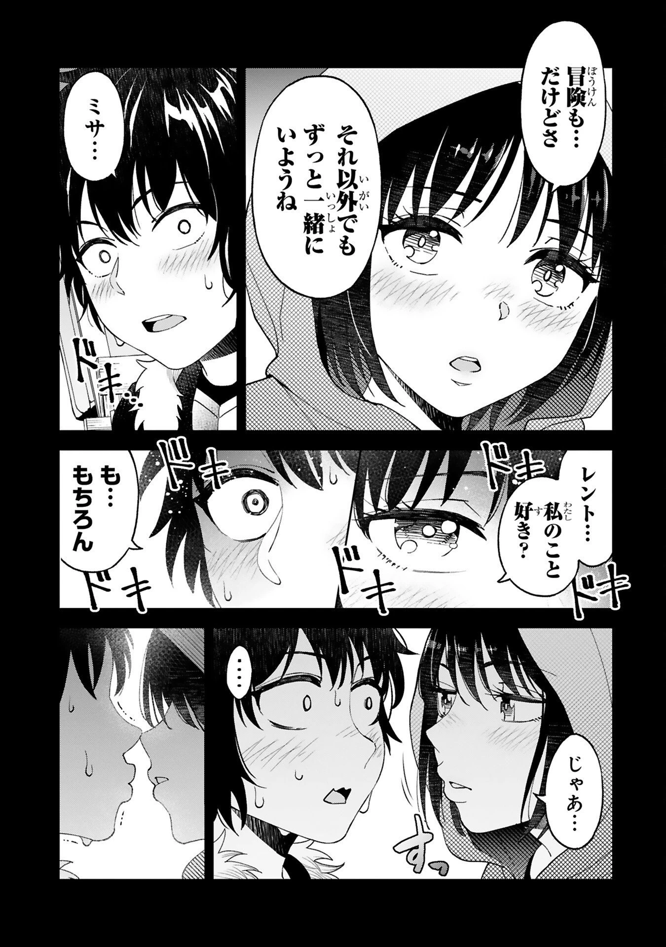 貸した魔力は【リボ払い】で強制徴収 ～用済みとパーティー追放された俺は、可愛いサポート妖精と一緒に取り立てた魔力を運用して最強を目指す。～ 第6話 - 19