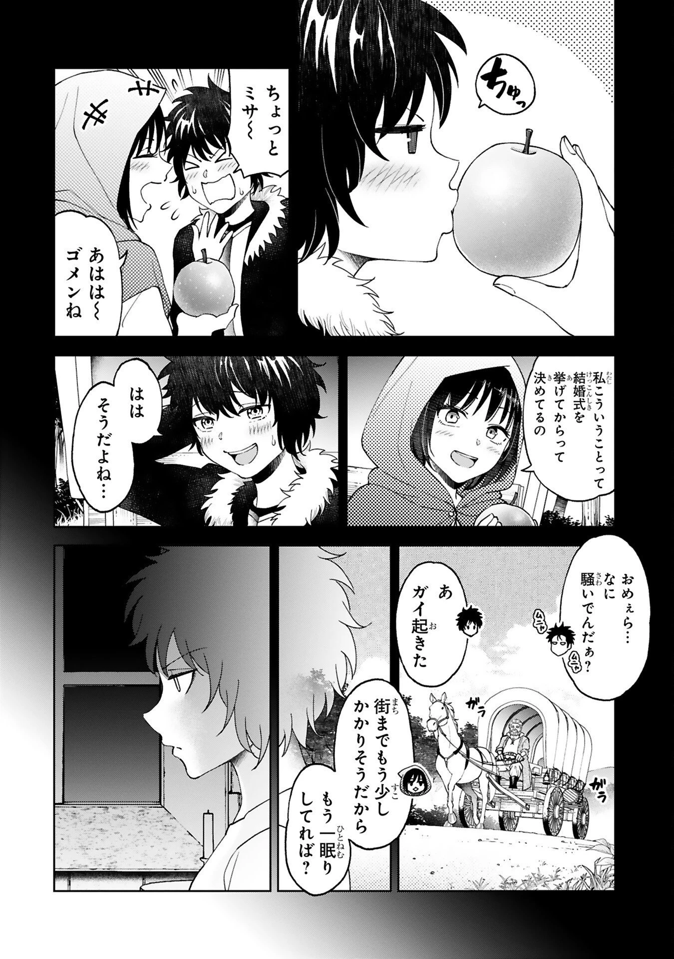 貸した魔力は【リボ払い】で強制徴収 ～用済みとパーティー追放された俺は、可愛いサポート妖精と一緒に取り立てた魔力を運用して最強を目指す。～ 第6話 - 20