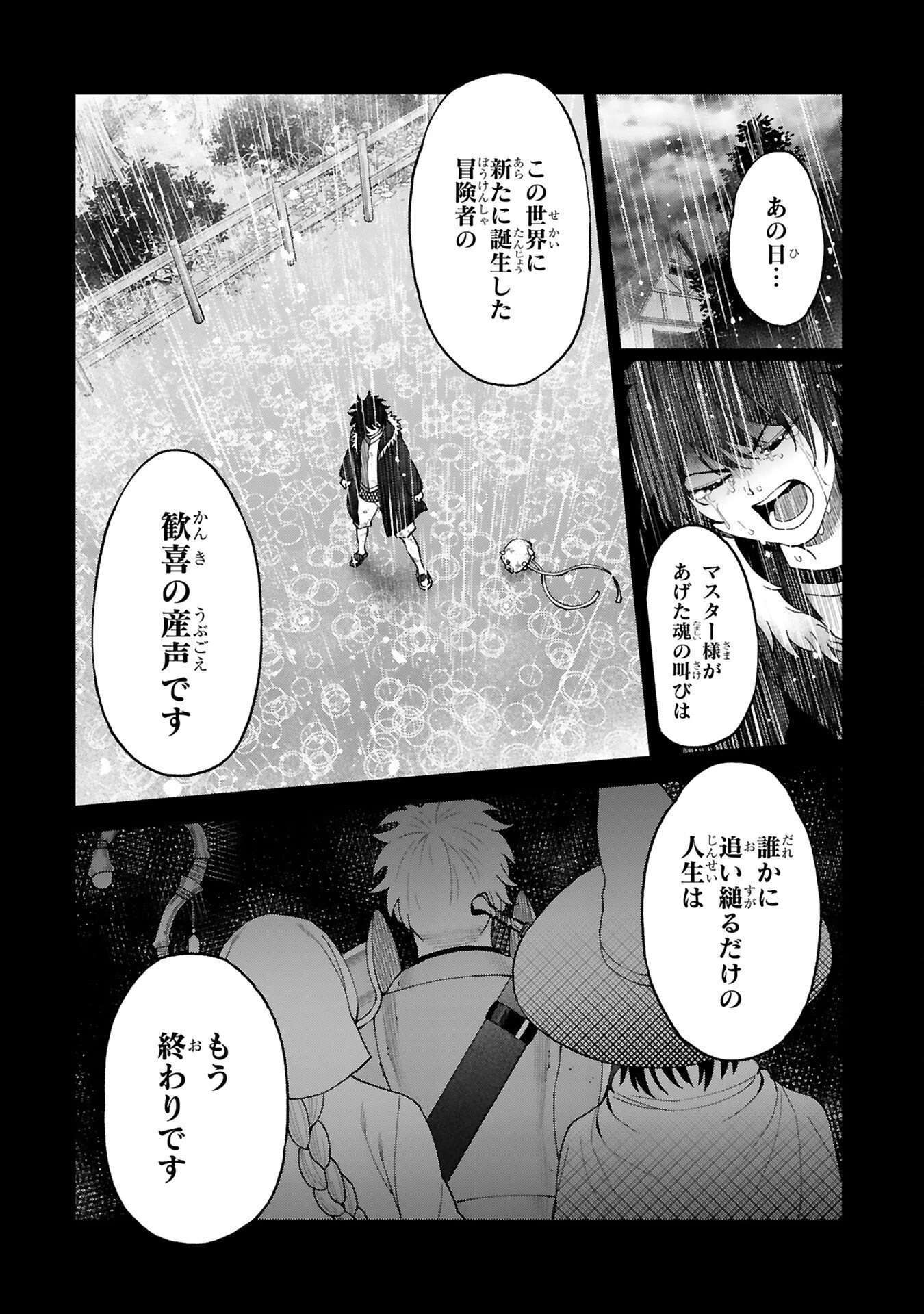 貸した魔力は【リボ払い】で強制徴収 ～用済みとパーティー追放された俺は、可愛いサポート妖精と一緒に取り立てた魔力を運用して最強を目指す。～ 第4話 - 20