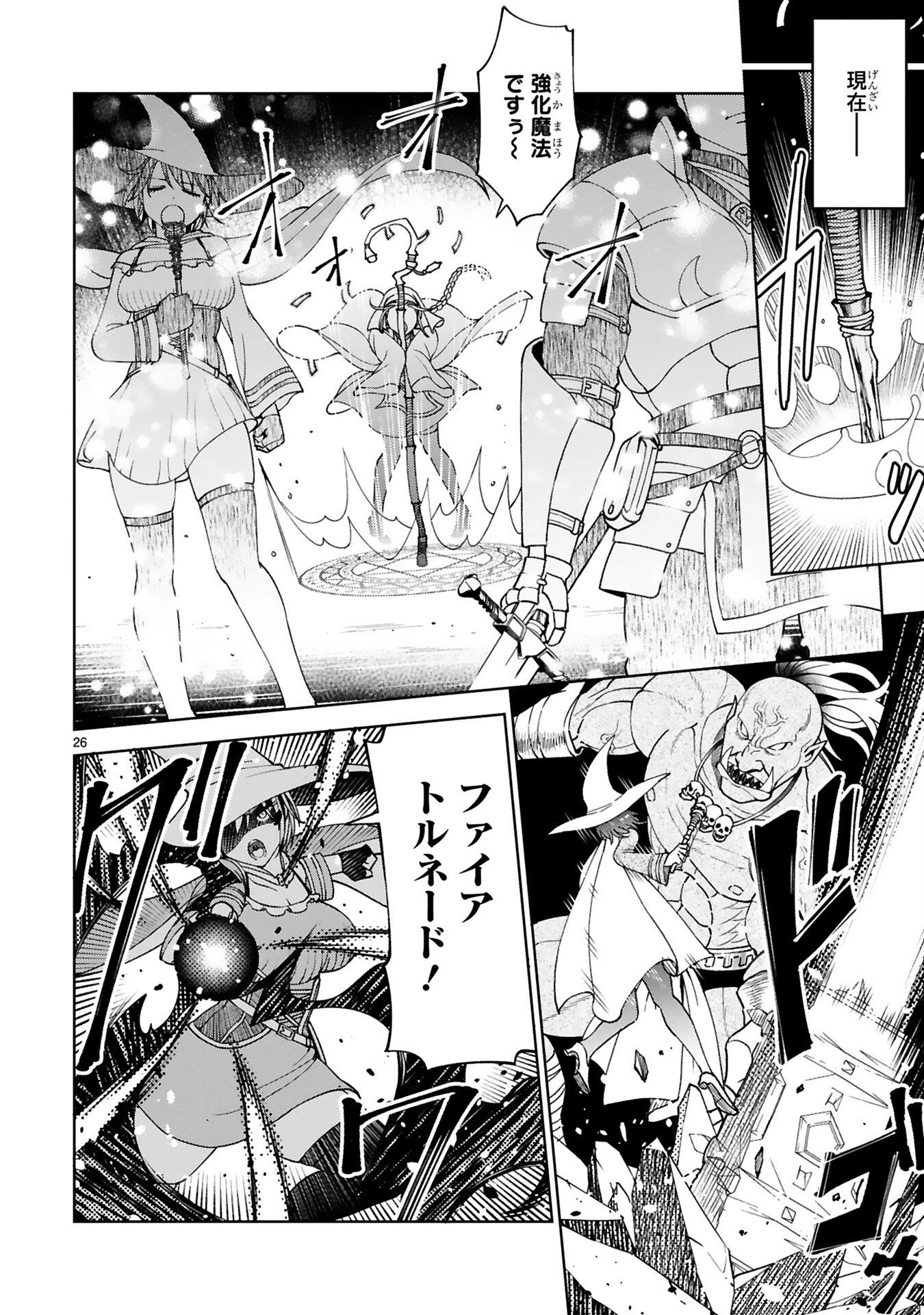 貸した魔力は【リボ払い】で強制徴収 ～用済みとパーティー追放された俺は、可愛いサポート妖精と一緒に取り立てた魔力を運用して最強を目指す。～ 第2話 - 4