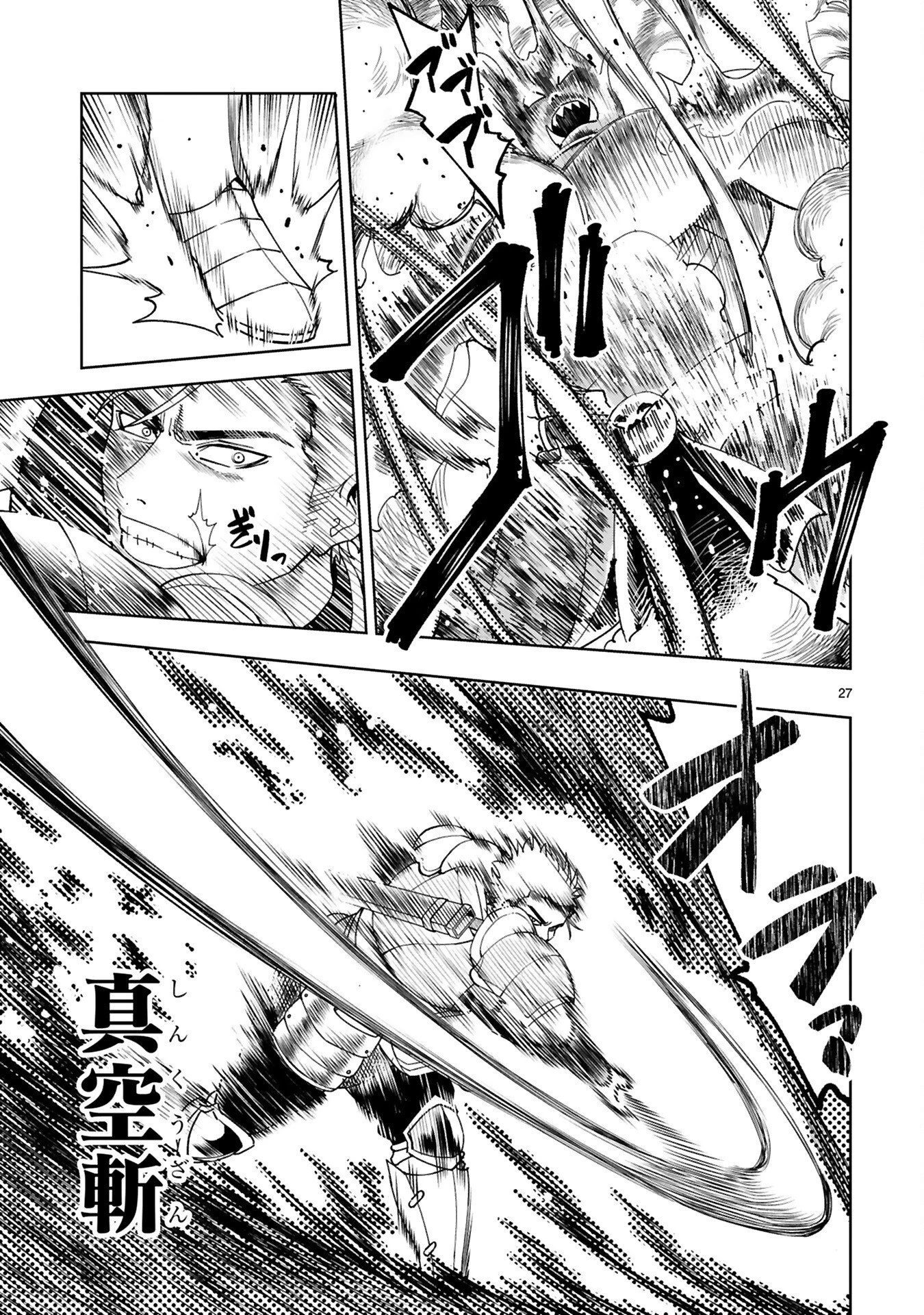 貸した魔力は【リボ払い】で強制徴収 ～用済みとパーティー追放された俺は、可愛いサポート妖精と一緒に取り立てた魔力を運用して最強を目指す。～ 第2話 - 5