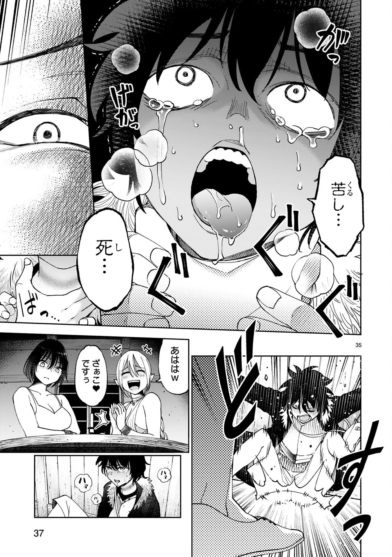 貸した魔力は【リボ払い】で強制徴収 ～用済みとパーティー追放された俺は、可愛いサポート妖精と一緒に取り立てた魔力を運用して最強を目指す。～ 第2話 - 13