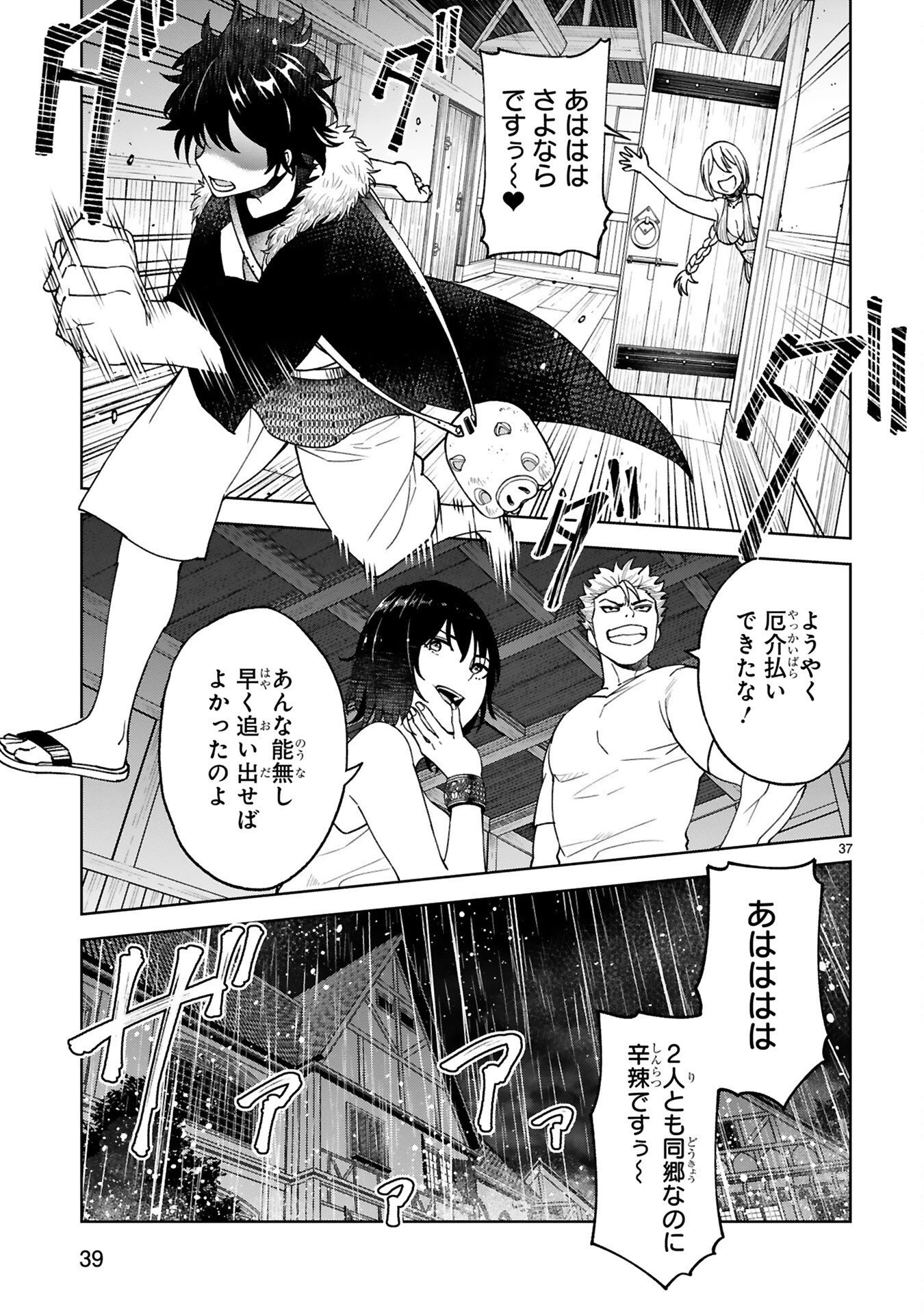 貸した魔力は【リボ払い】で強制徴収 ～用済みとパーティー追放された俺は、可愛いサポート妖精と一緒に取り立てた魔力を運用して最強を目指す。～ 第2話 - 15