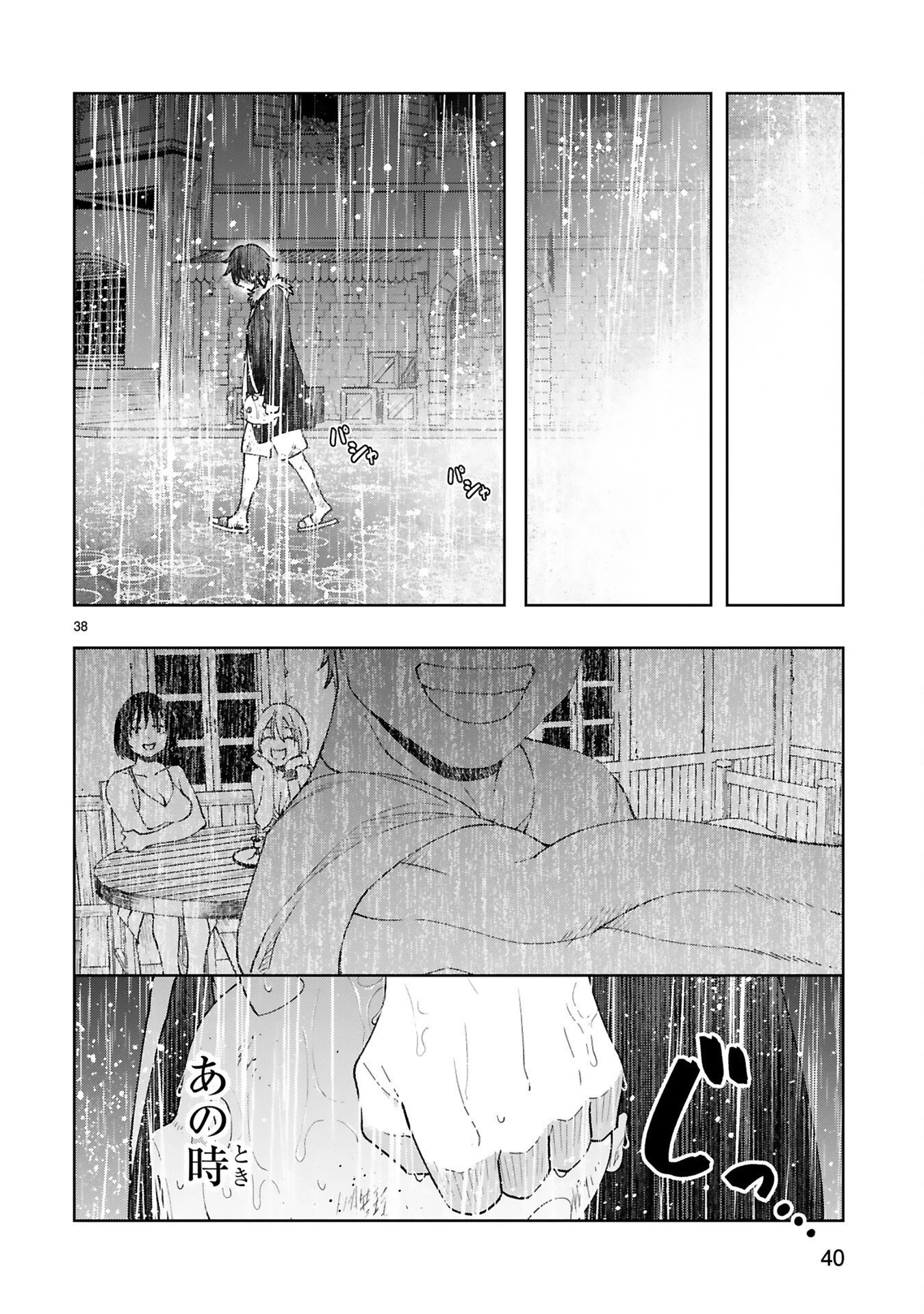 貸した魔力は【リボ払い】で強制徴収 ～用済みとパーティー追放された俺は、可愛いサポート妖精と一緒に取り立てた魔力を運用して最強を目指す。～ 第2話 - 16