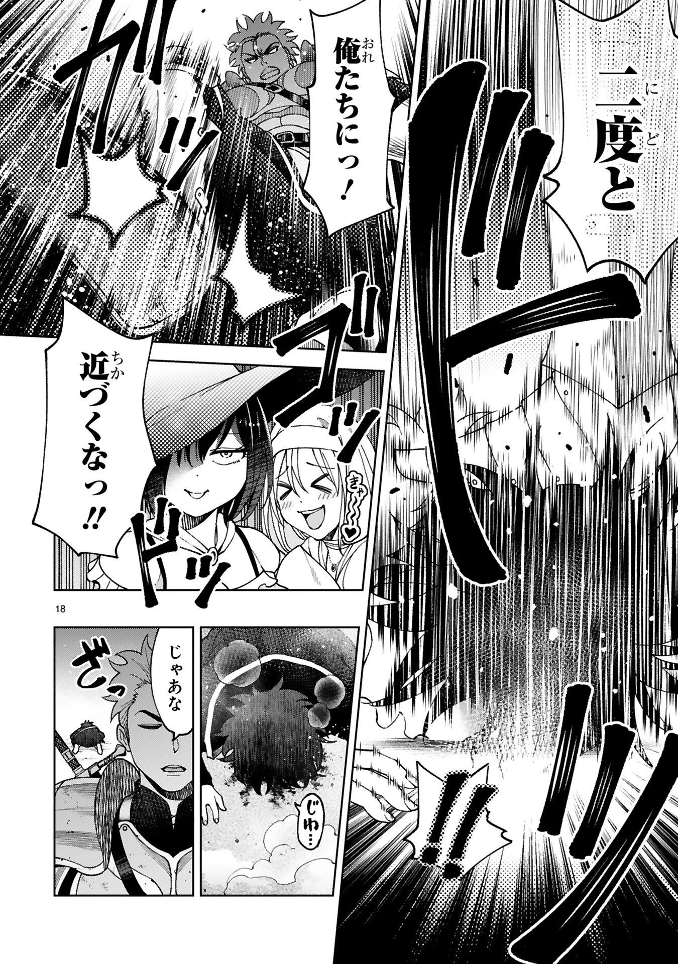 貸した魔力は【リボ払い】で強制徴収 ～用済みとパーティー追放された俺は、可愛いサポート妖精と一緒に取り立てた魔力を運用して最強を目指す。～ 第3話 - 18