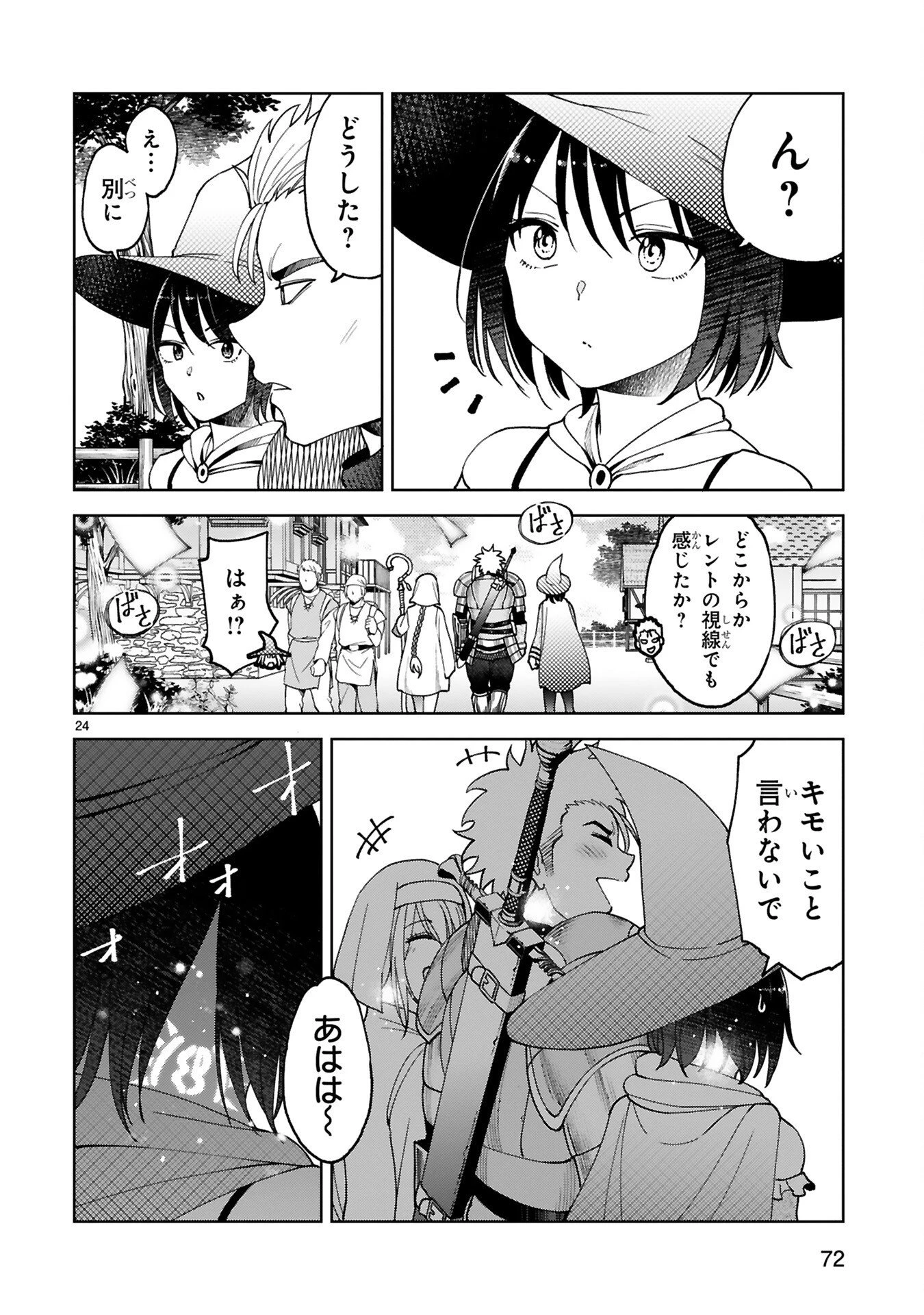 貸した魔力は【リボ払い】で強制徴収 ～用済みとパーティー追放された俺は、可愛いサポート妖精と一緒に取り立てた魔力を運用して最強を目指す。～ 第3話 - 24