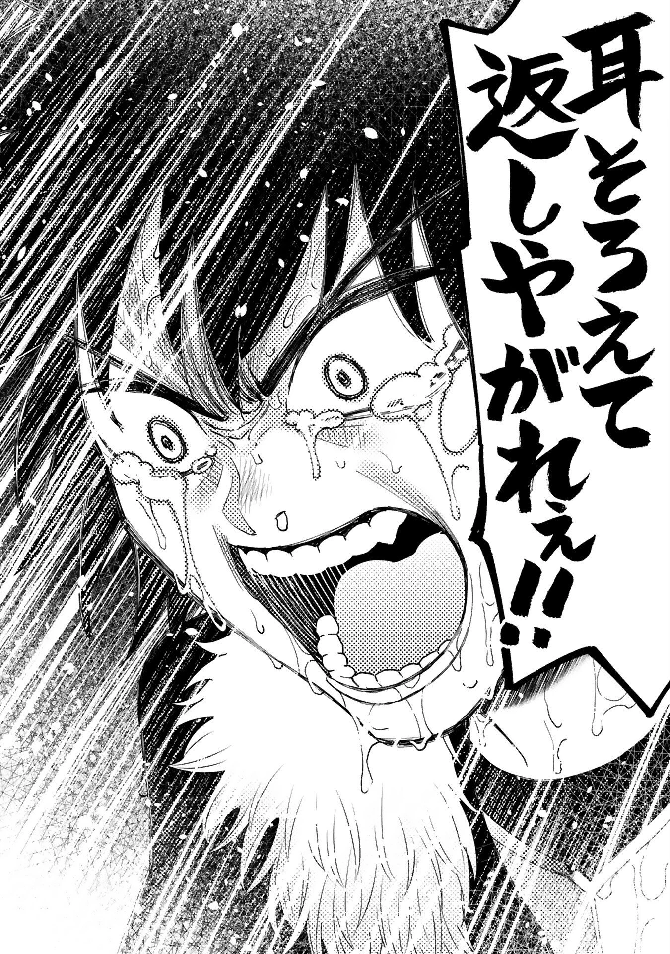 貸した魔力は【リボ払い】で強制徴収 ～用済みとパーティー追放された俺は、可愛いサポート妖精と一緒に取り立てた魔力を運用して最強を目指す。～ 第2話 - 20