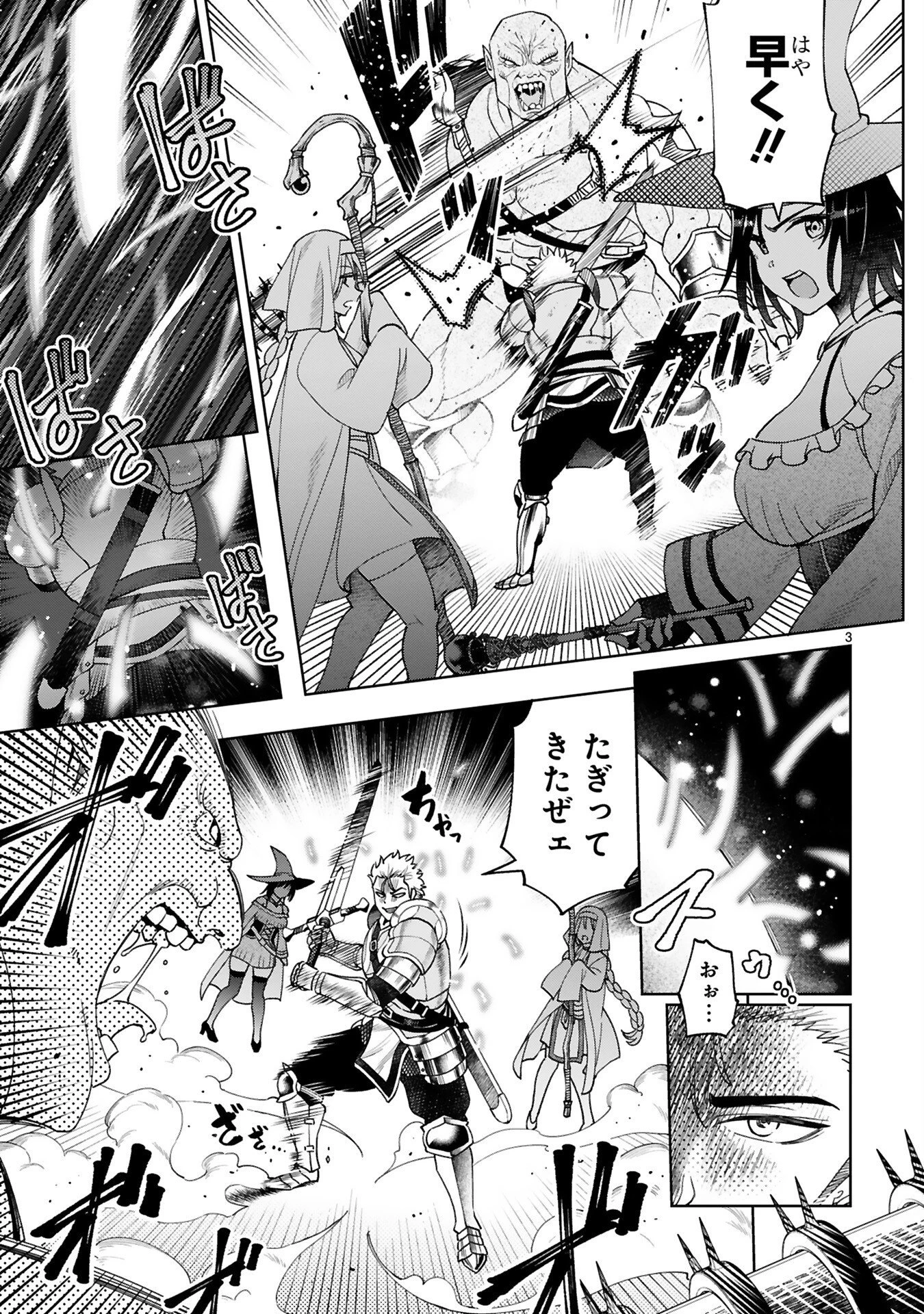 貸した魔力は【リボ払い】で強制徴収 ～用済みとパーティー追放された俺は、可愛いサポート妖精と一緒に取り立てた魔力を運用して最強を目指す。～ 第1話 - 3