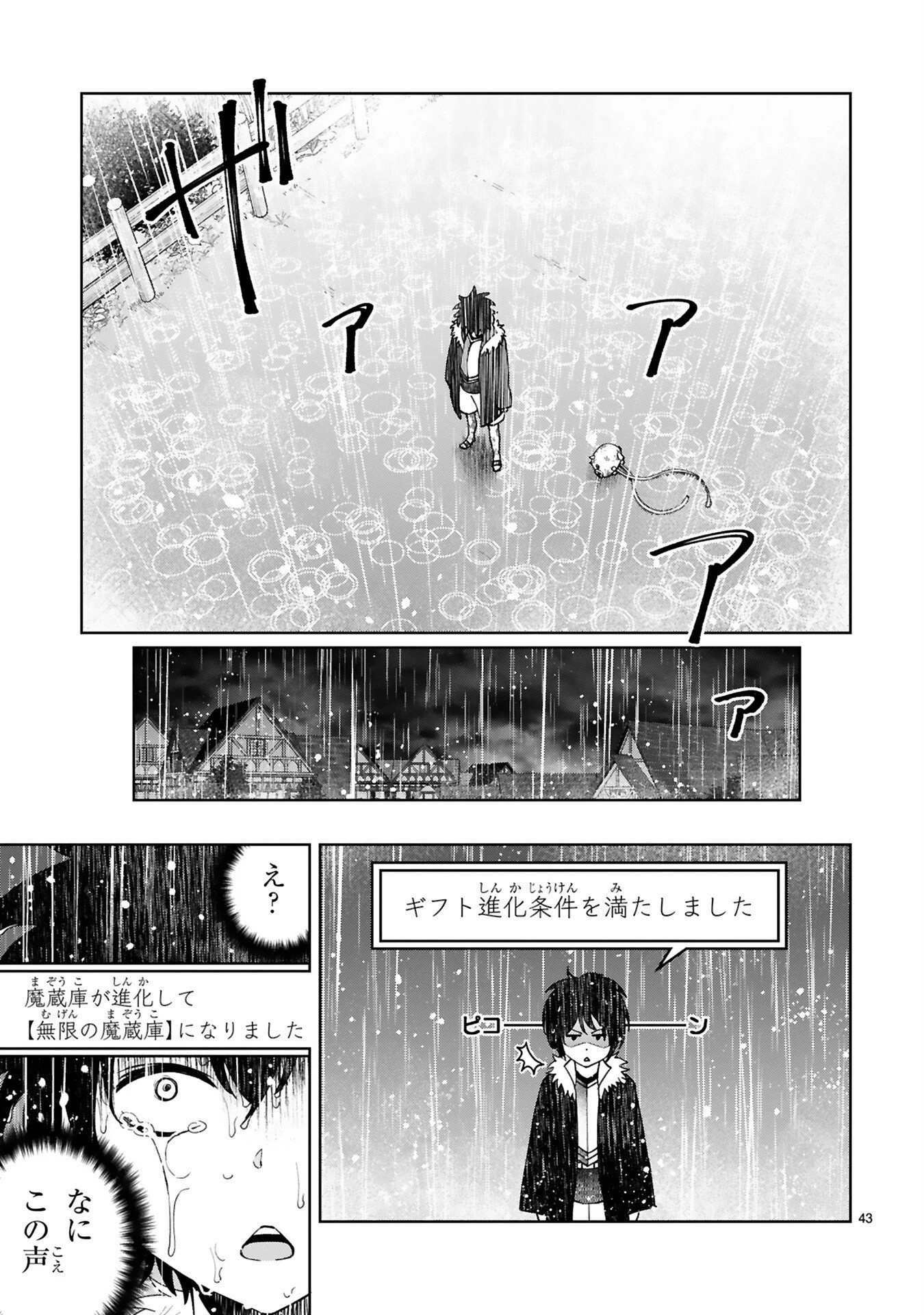 貸した魔力は【リボ払い】で強制徴収 ～用済みとパーティー追放された俺は、可愛いサポート妖精と一緒に取り立てた魔力を運用して最強を目指す。～ 第2話 - 21