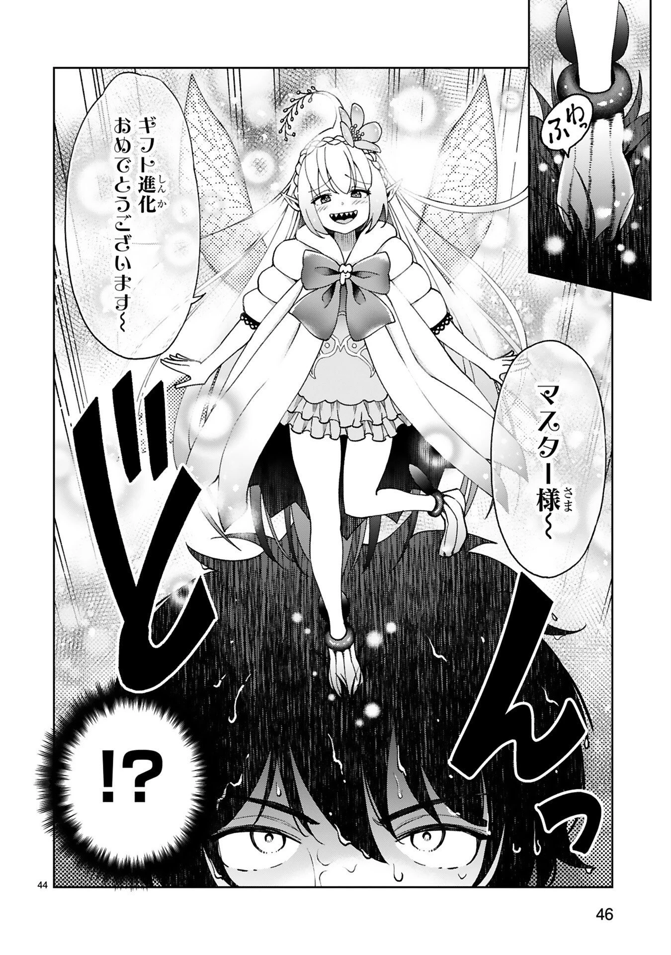 貸した魔力は【リボ払い】で強制徴収 ～用済みとパーティー追放された俺は、可愛いサポート妖精と一緒に取り立てた魔力を運用して最強を目指す。～ 第2話 - 22