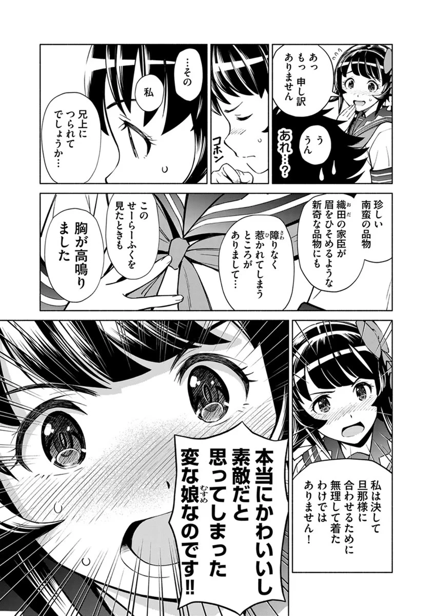 銭(インチキ)の力で、戦国の世を駆け抜ける。 第18話 - 21