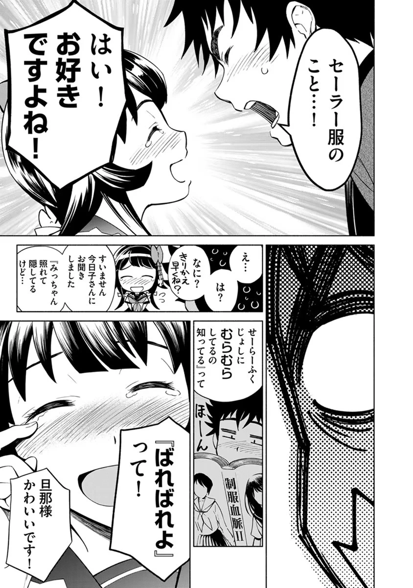 銭(インチキ)の力で、戦国の世を駆け抜ける。 第18話 - 23