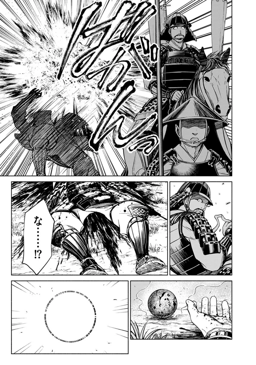 銭(インチキ)の力で、戦国の世を駆け抜ける。 第17話 - 15