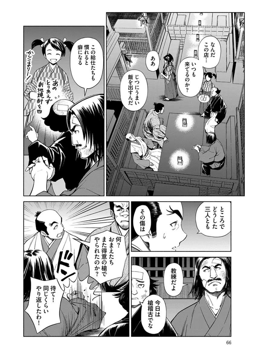 銭(インチキ)の力で、戦国の世を駆け抜ける。 第15話 - 14