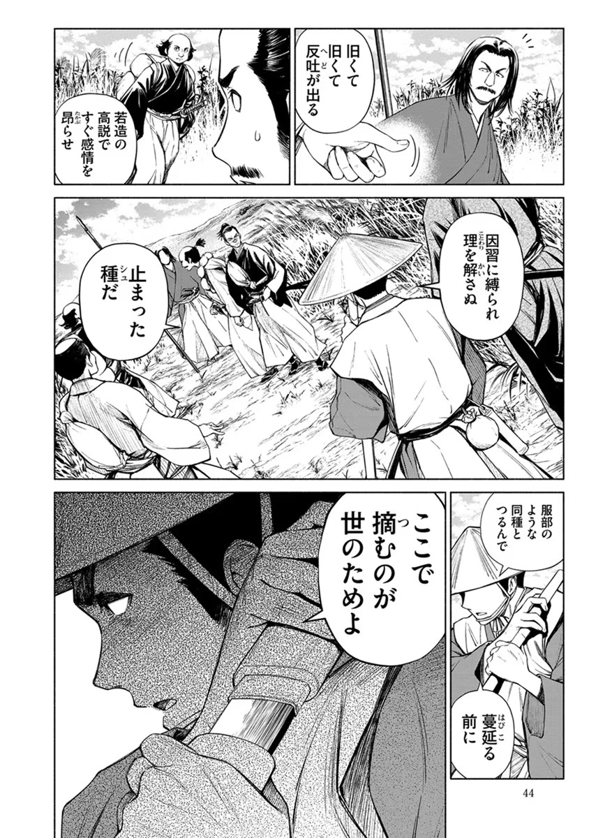 銭(インチキ)の力で、戦国の世を駆け抜ける。 第14話 - 16
