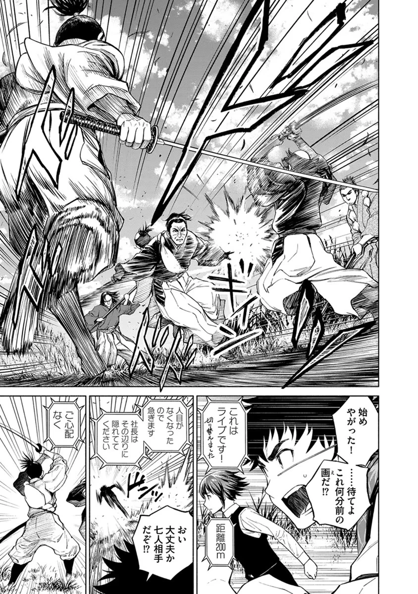 銭(インチキ)の力で、戦国の世を駆け抜ける。 第14話 - 17
